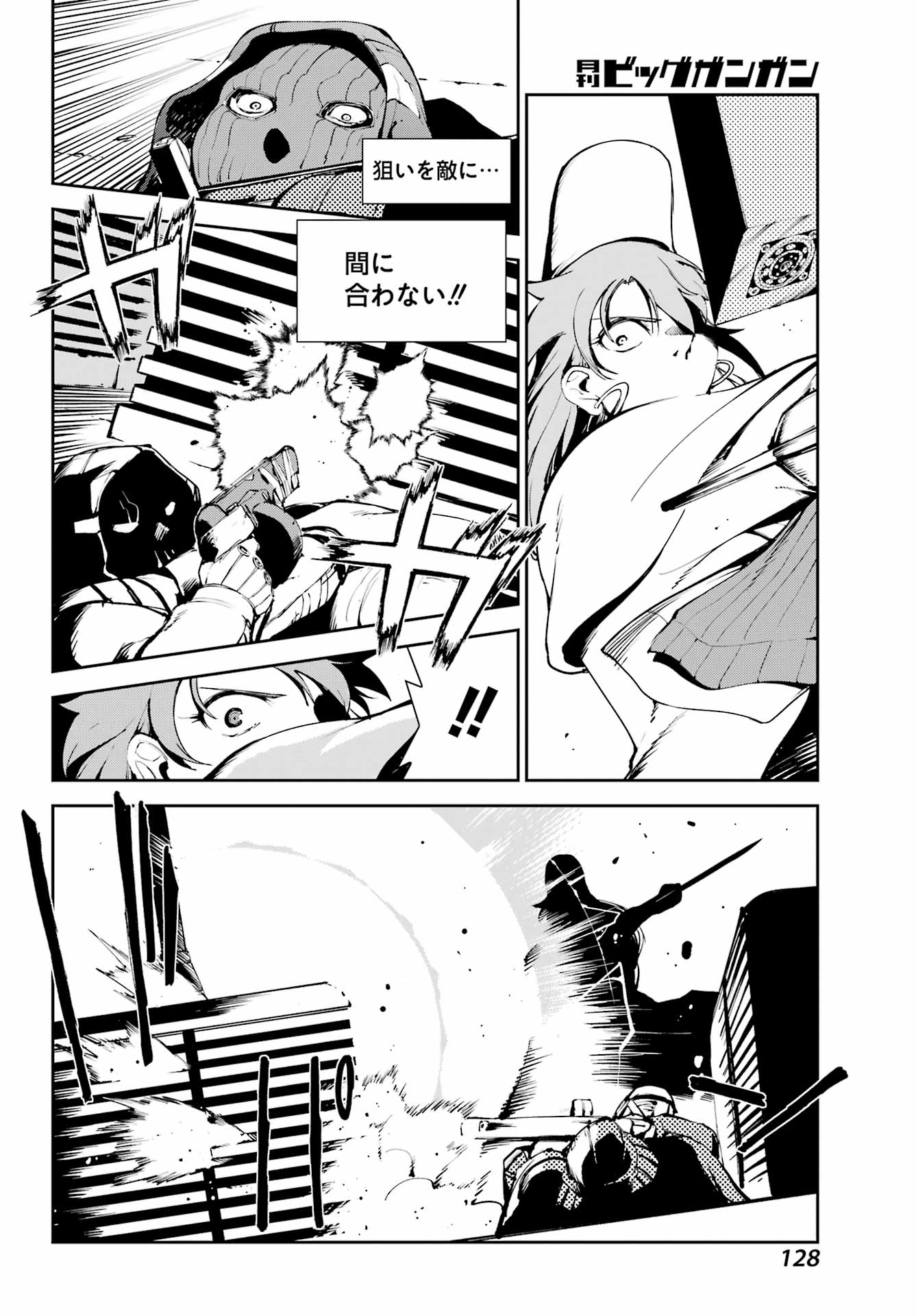 Moscow 2160 - Chapter 37 - Page 10