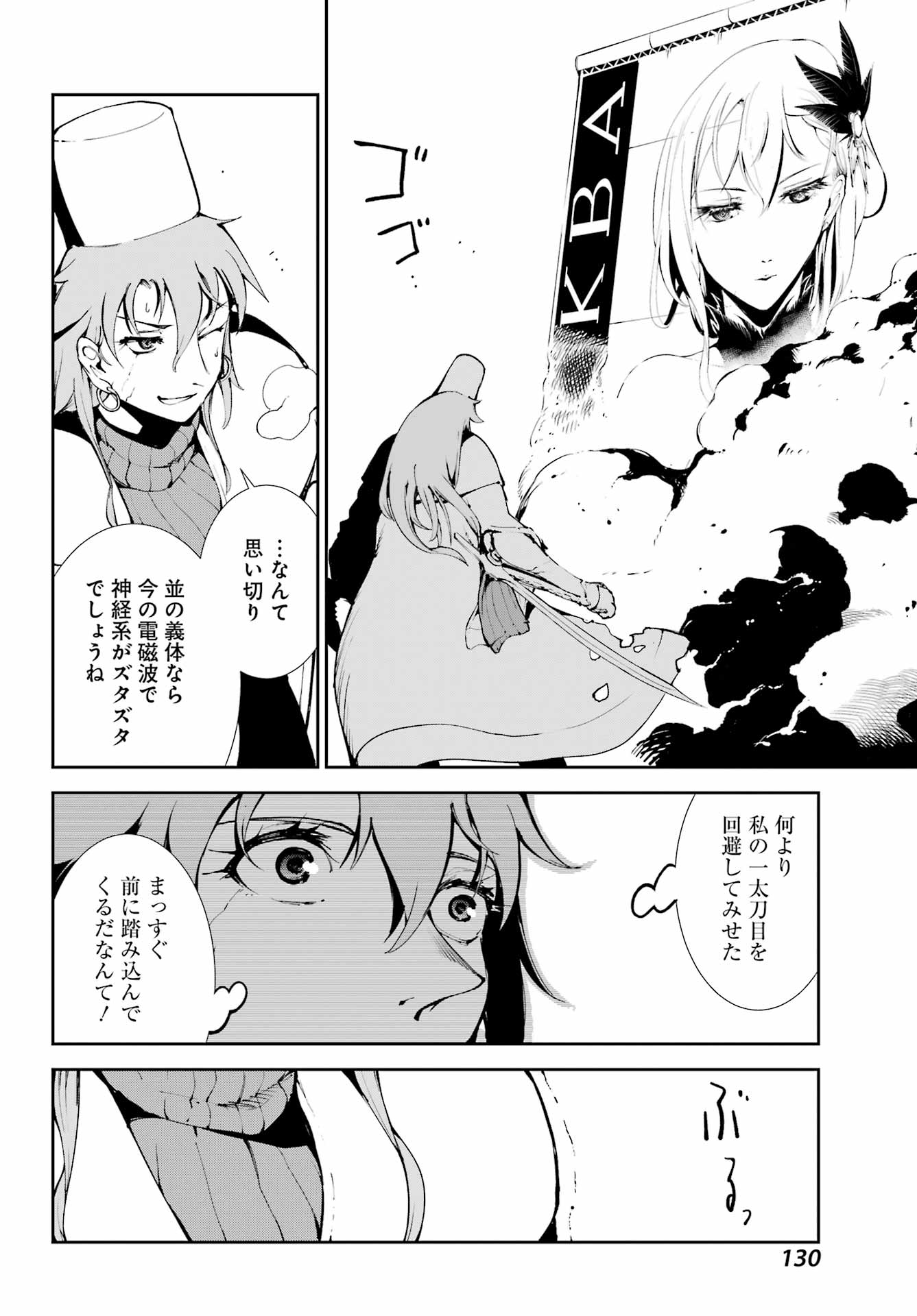 Moscow 2160 - Chapter 37 - Page 12