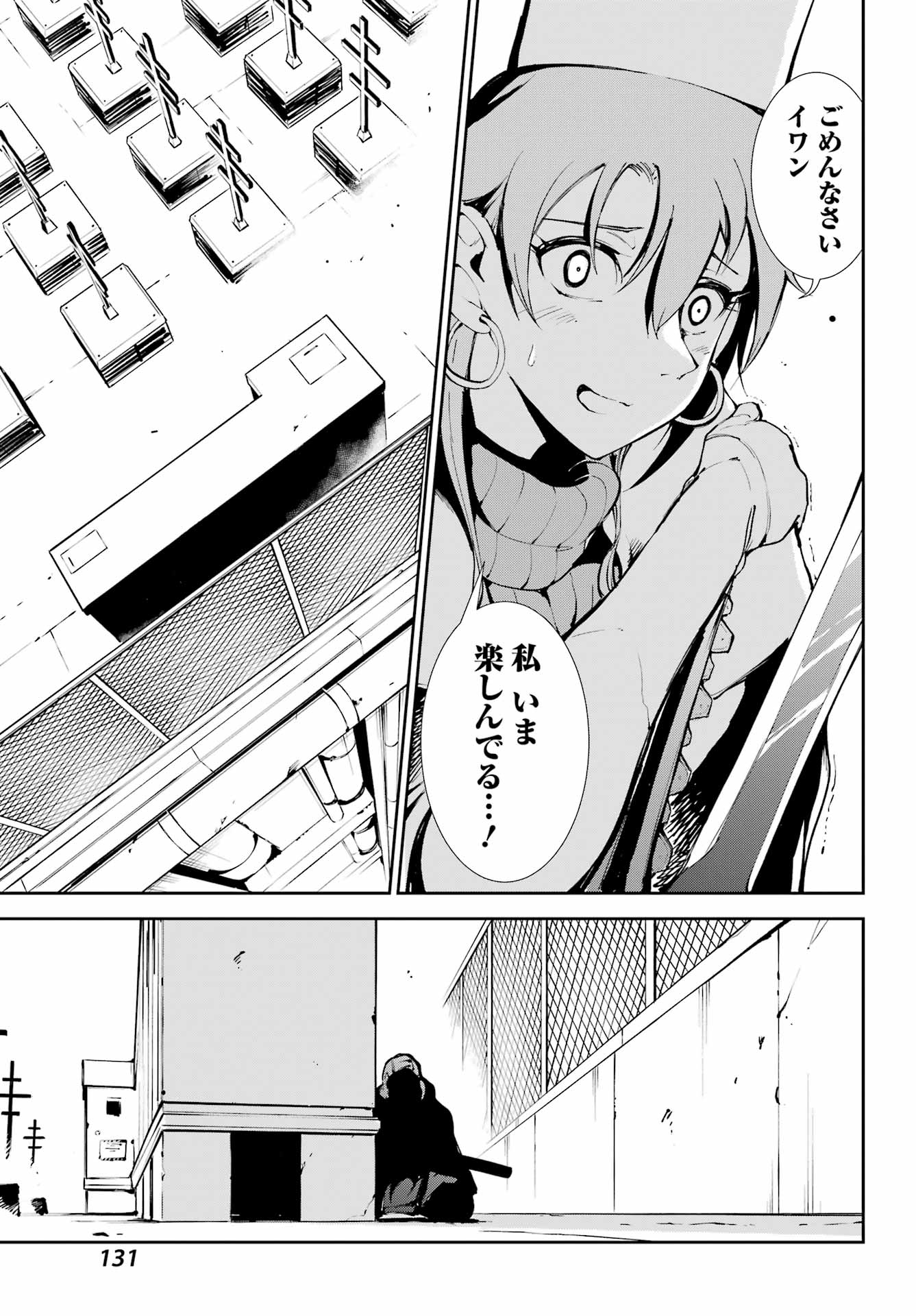 Moscow 2160 - Chapter 37 - Page 13
