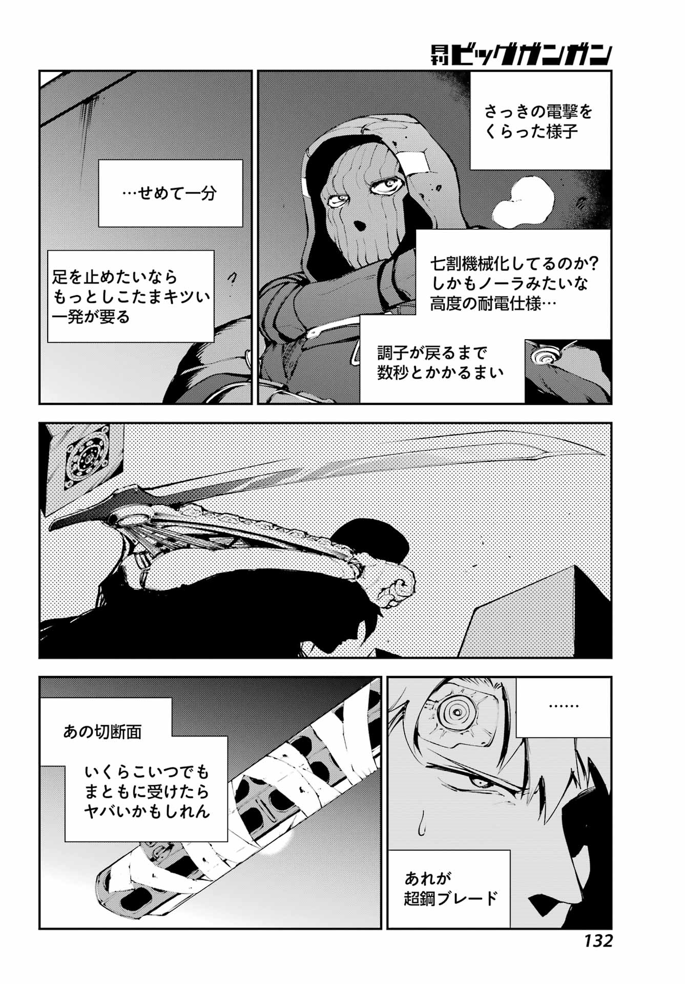 Moscow 2160 - Chapter 37 - Page 14