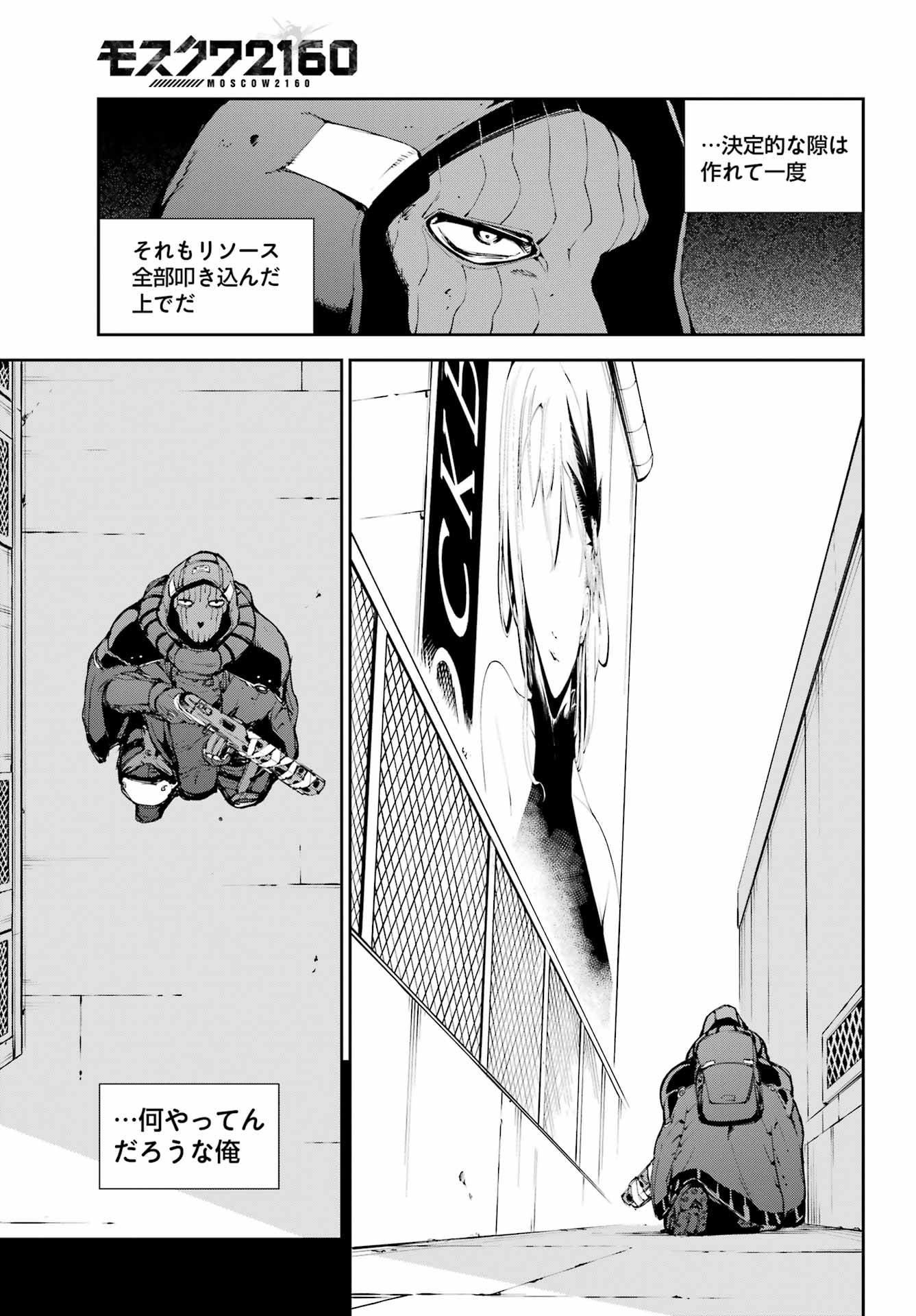 Moscow 2160 - Chapter 37 - Page 15