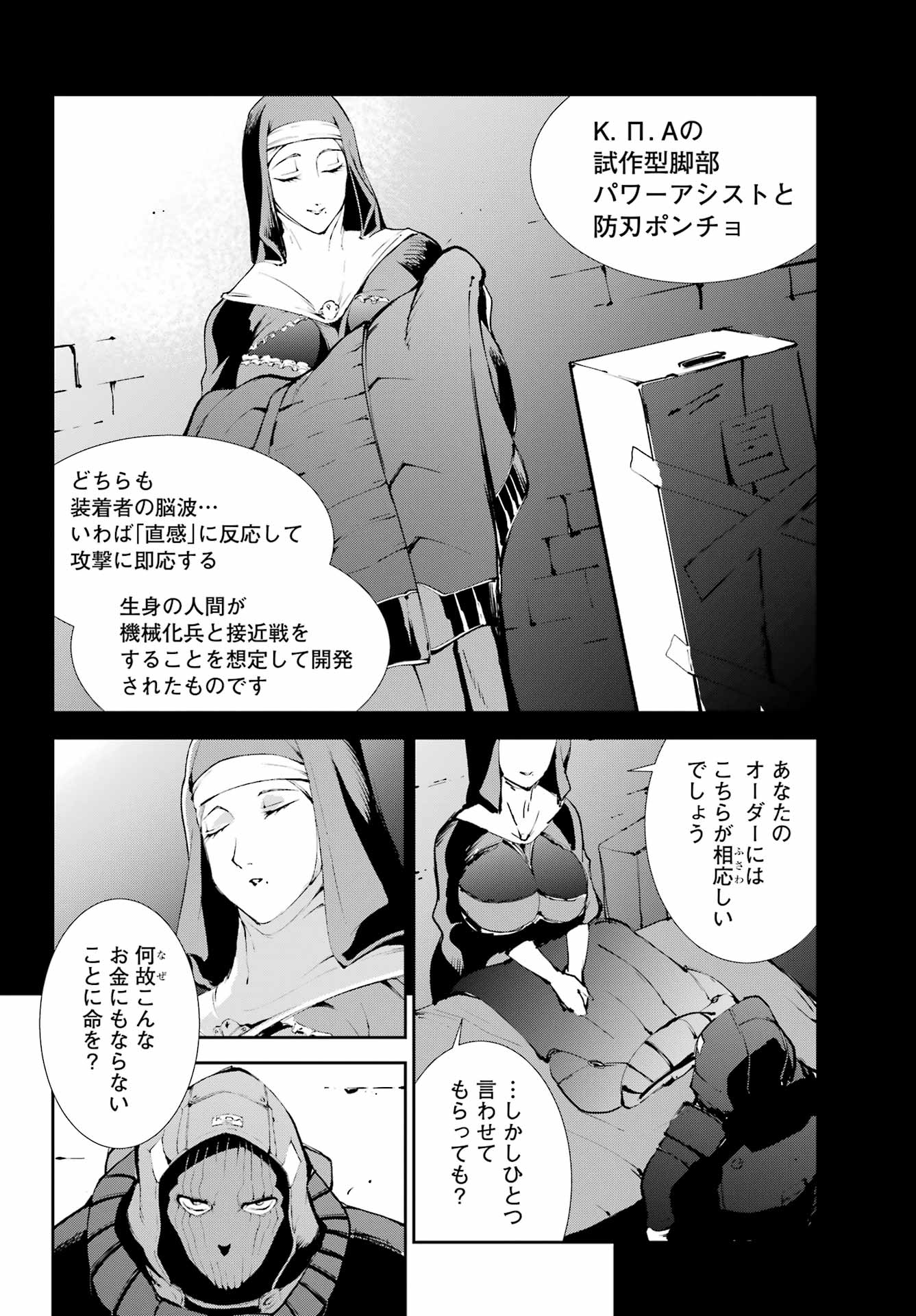 Moscow 2160 - Chapter 37 - Page 16