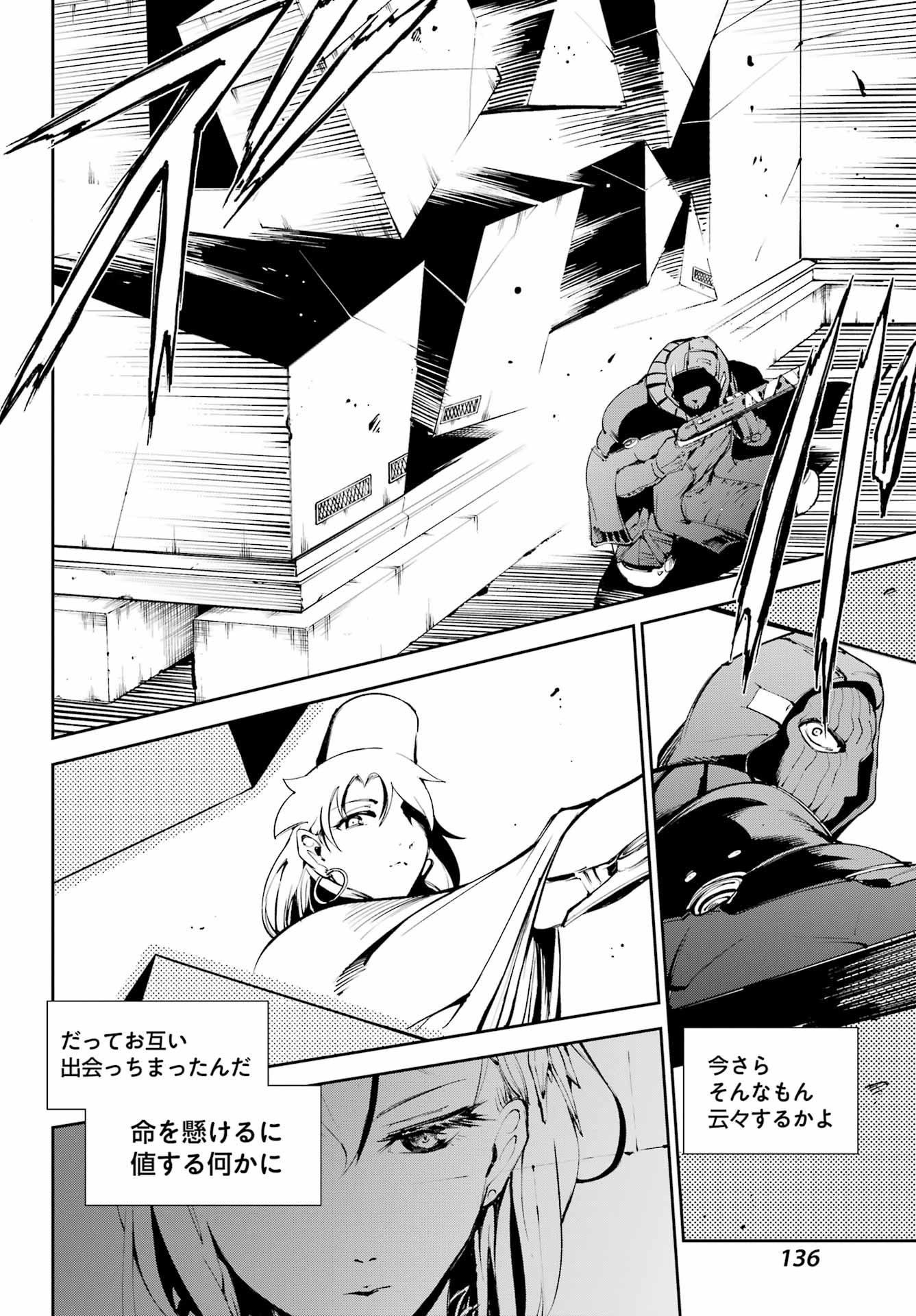 Moscow 2160 - Chapter 37 - Page 18