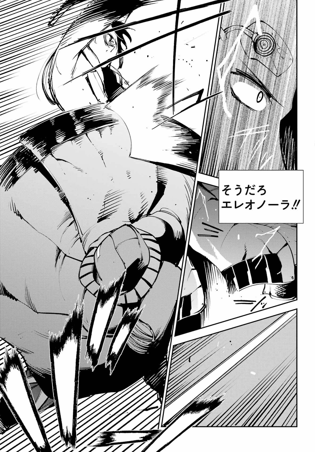 Moscow 2160 - Chapter 37 - Page 19