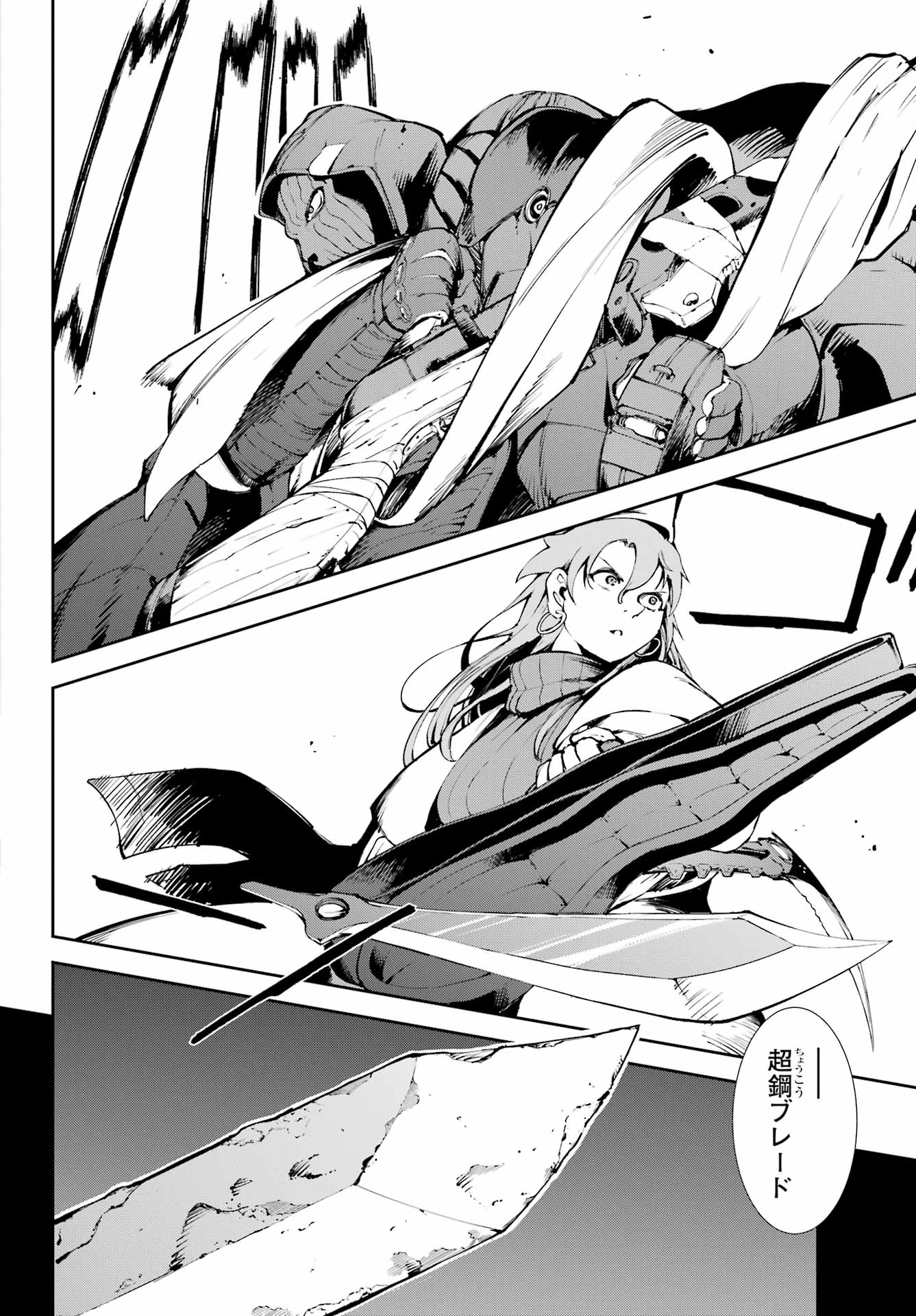 Moscow 2160 - Chapter 37 - Page 2