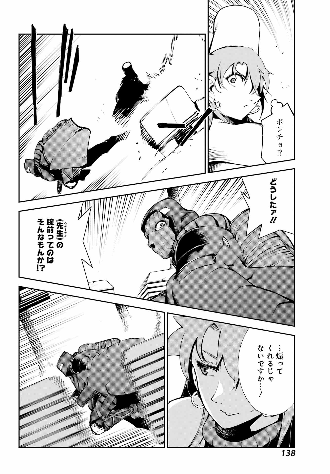 Moscow 2160 - Chapter 37 - Page 20