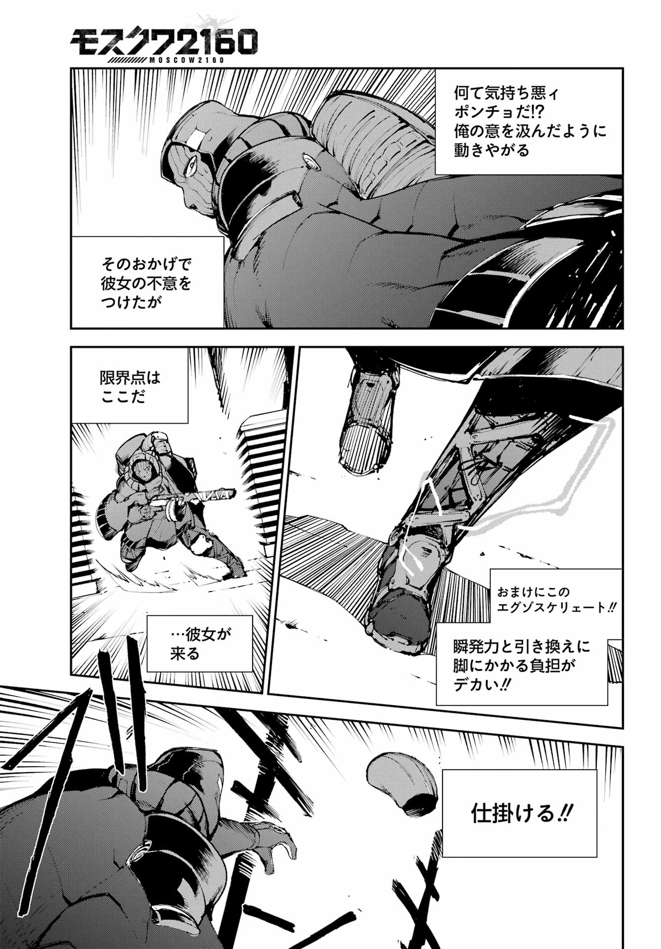 Moscow 2160 - Chapter 37 - Page 21