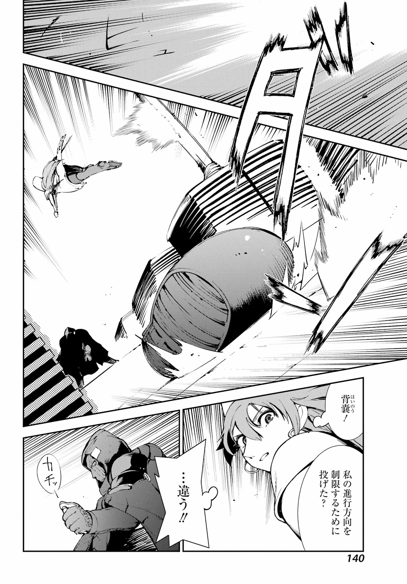 Moscow 2160 - Chapter 37 - Page 22