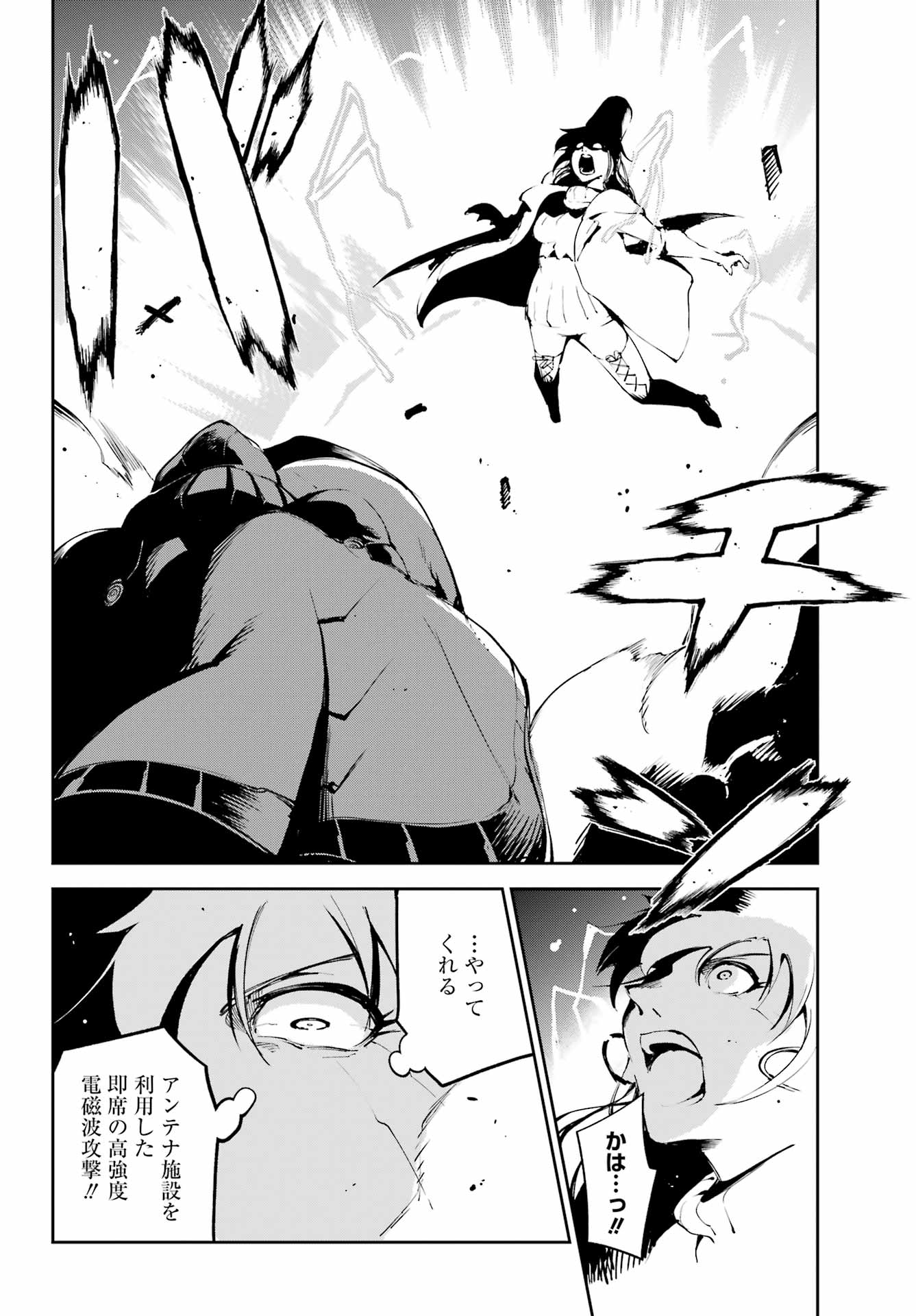 Moscow 2160 - Chapter 37 - Page 24