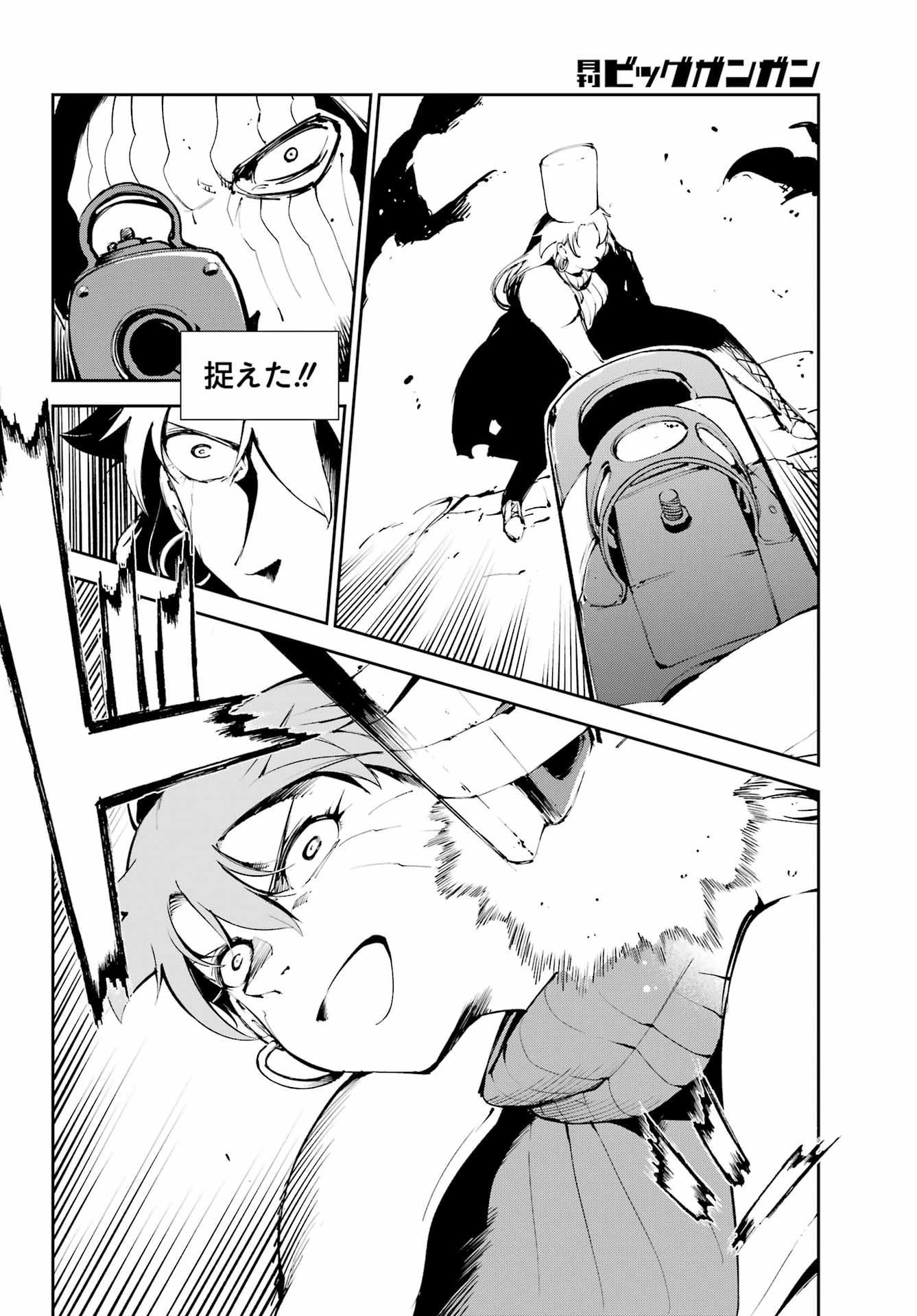 Moscow 2160 - Chapter 37 - Page 26