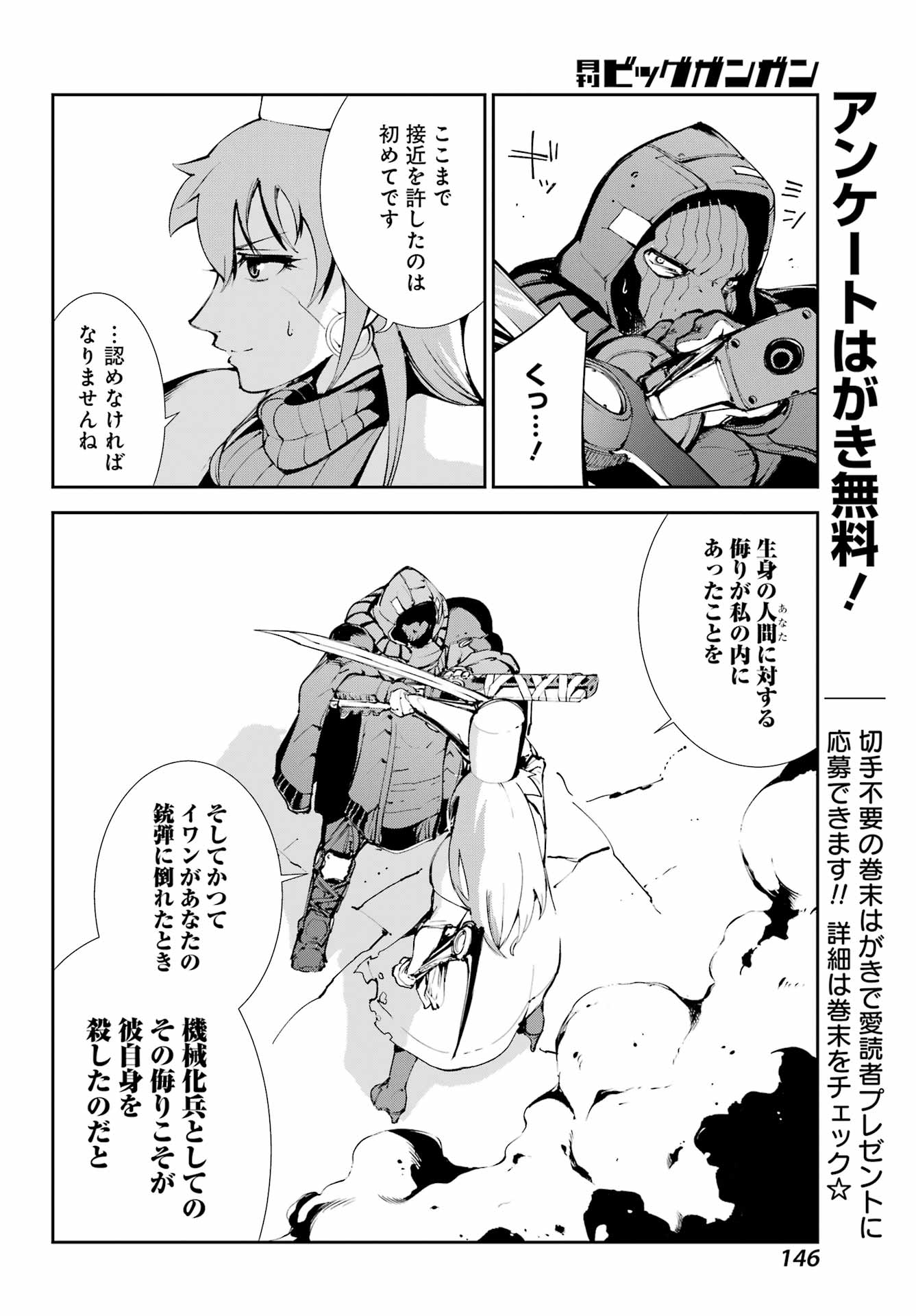 Moscow 2160 - Chapter 37 - Page 28