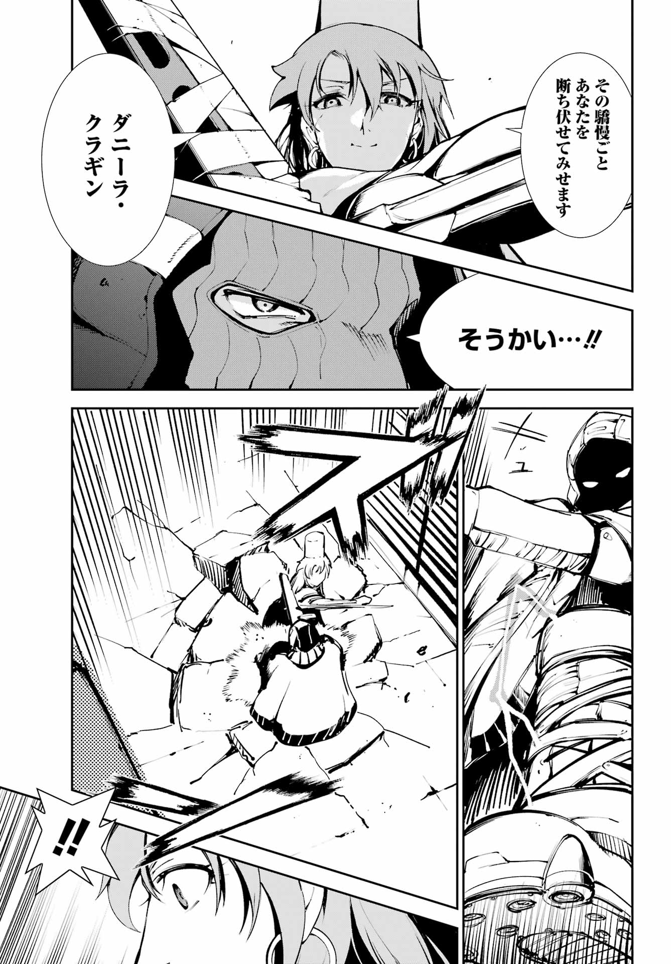 Moscow 2160 - Chapter 37 - Page 29