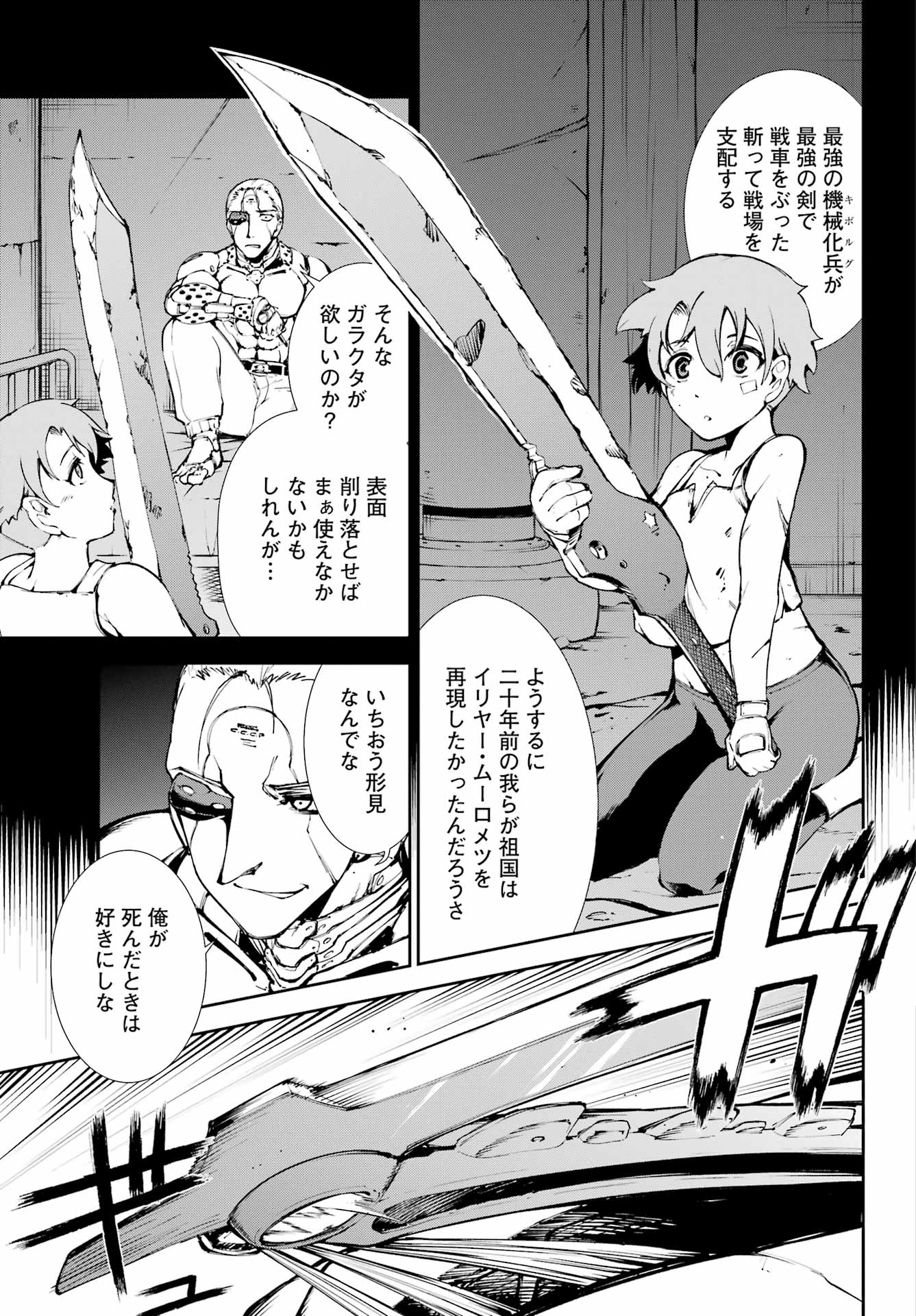 Moscow 2160 - Chapter 37 - Page 3