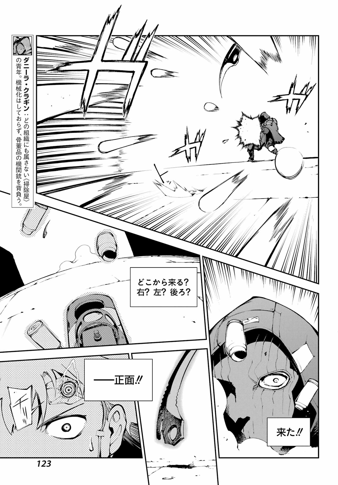 Moscow 2160 - Chapter 37 - Page 5