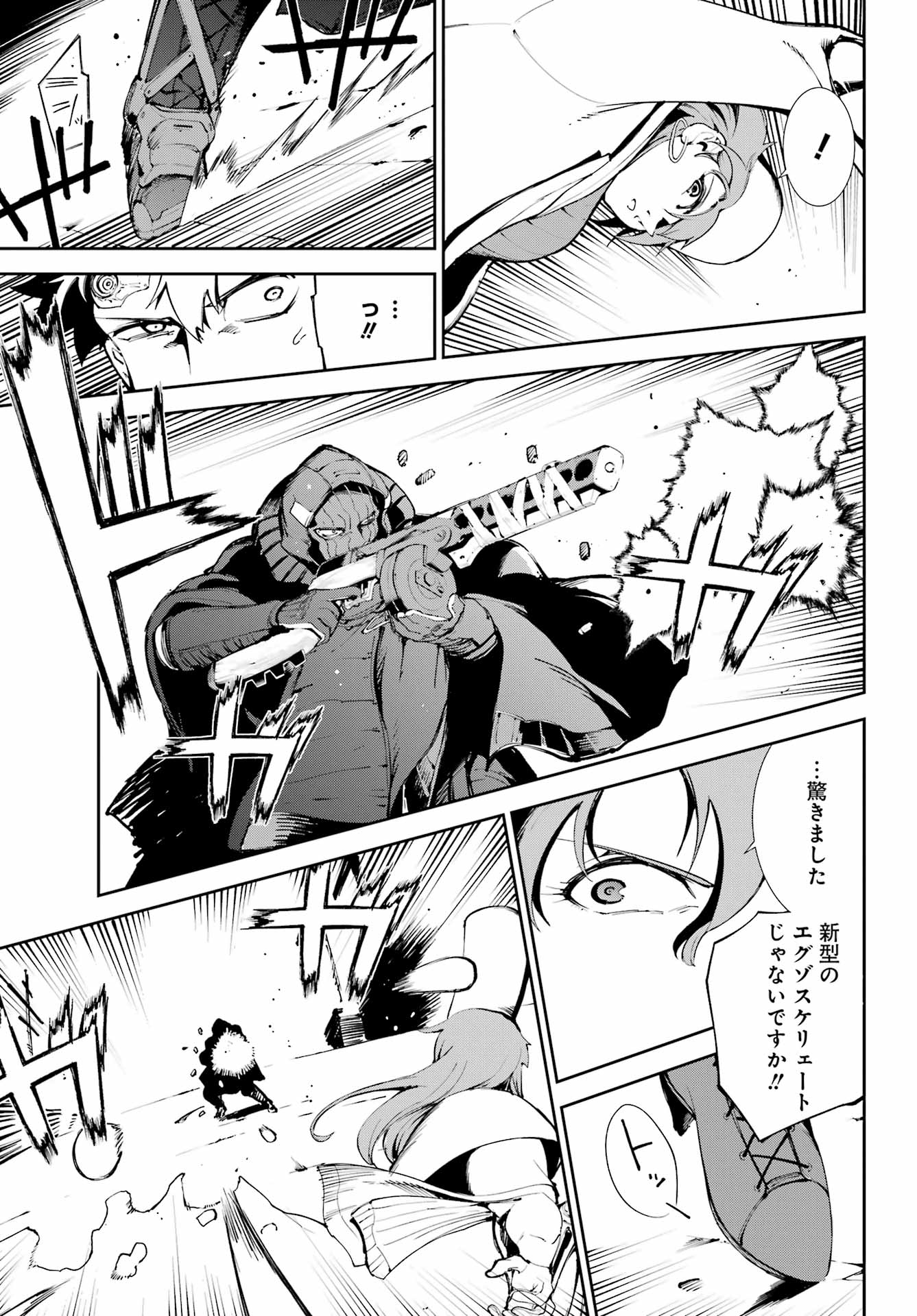 Moscow 2160 - Chapter 37 - Page 7