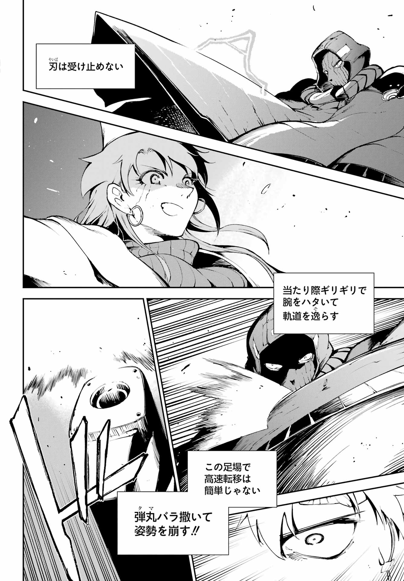 Moscow 2160 - Chapter 38 - Page 10
