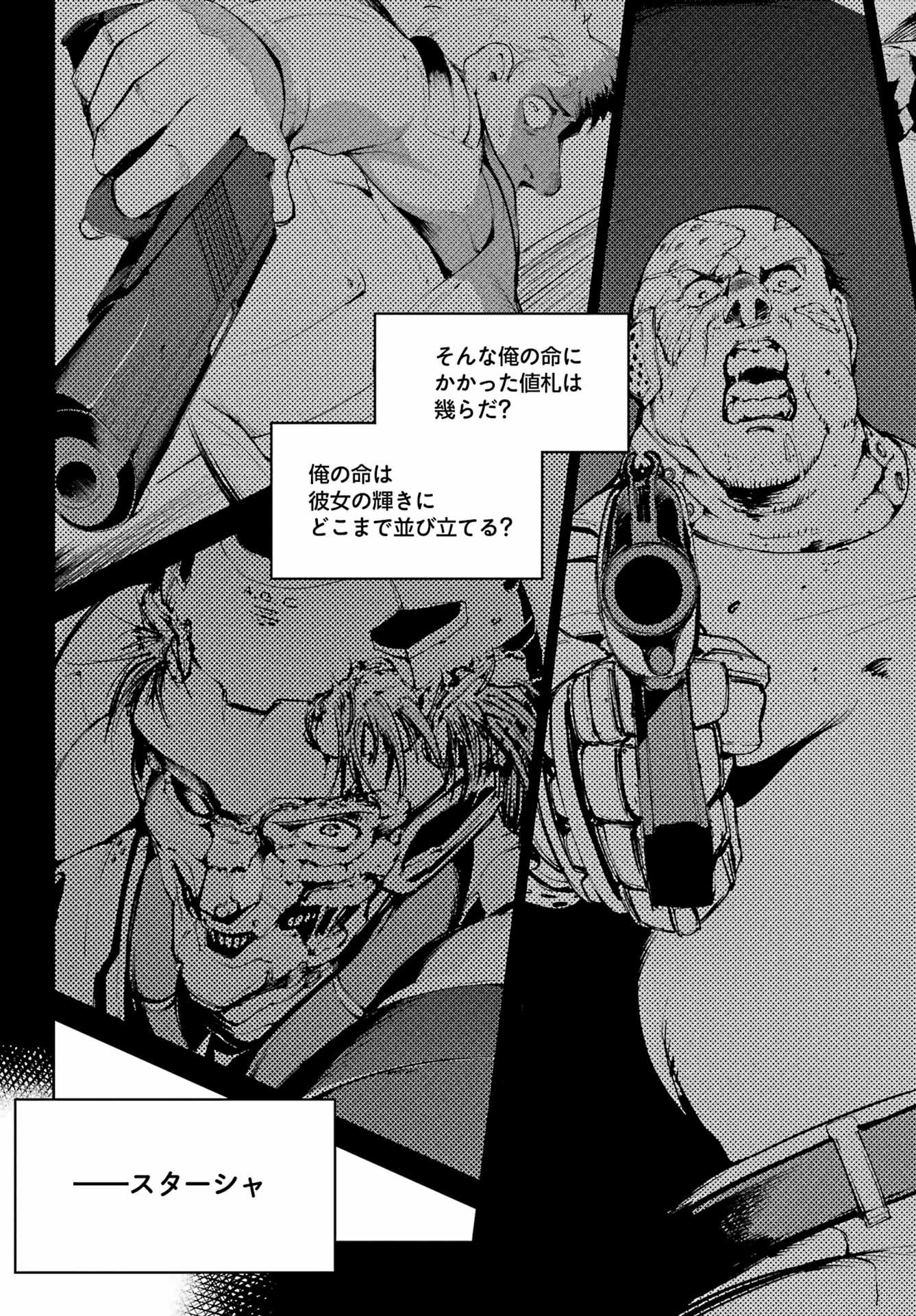 Moscow 2160 - Chapter 38 - Page 13