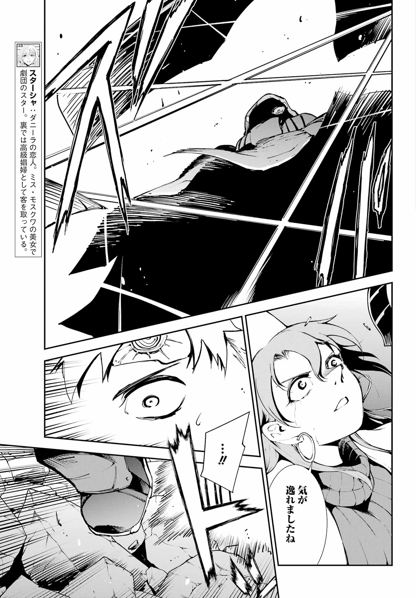 Moscow 2160 - Chapter 38 - Page 15