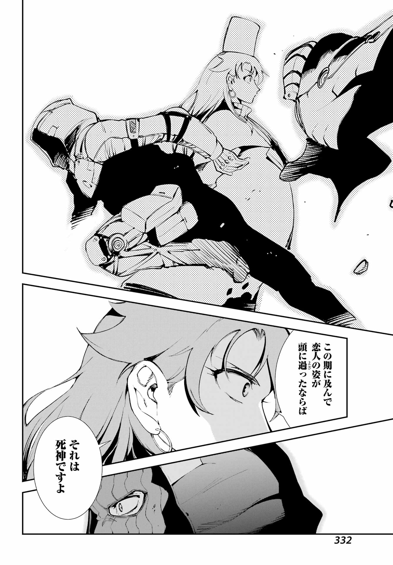 Moscow 2160 - Chapter 38 - Page 16