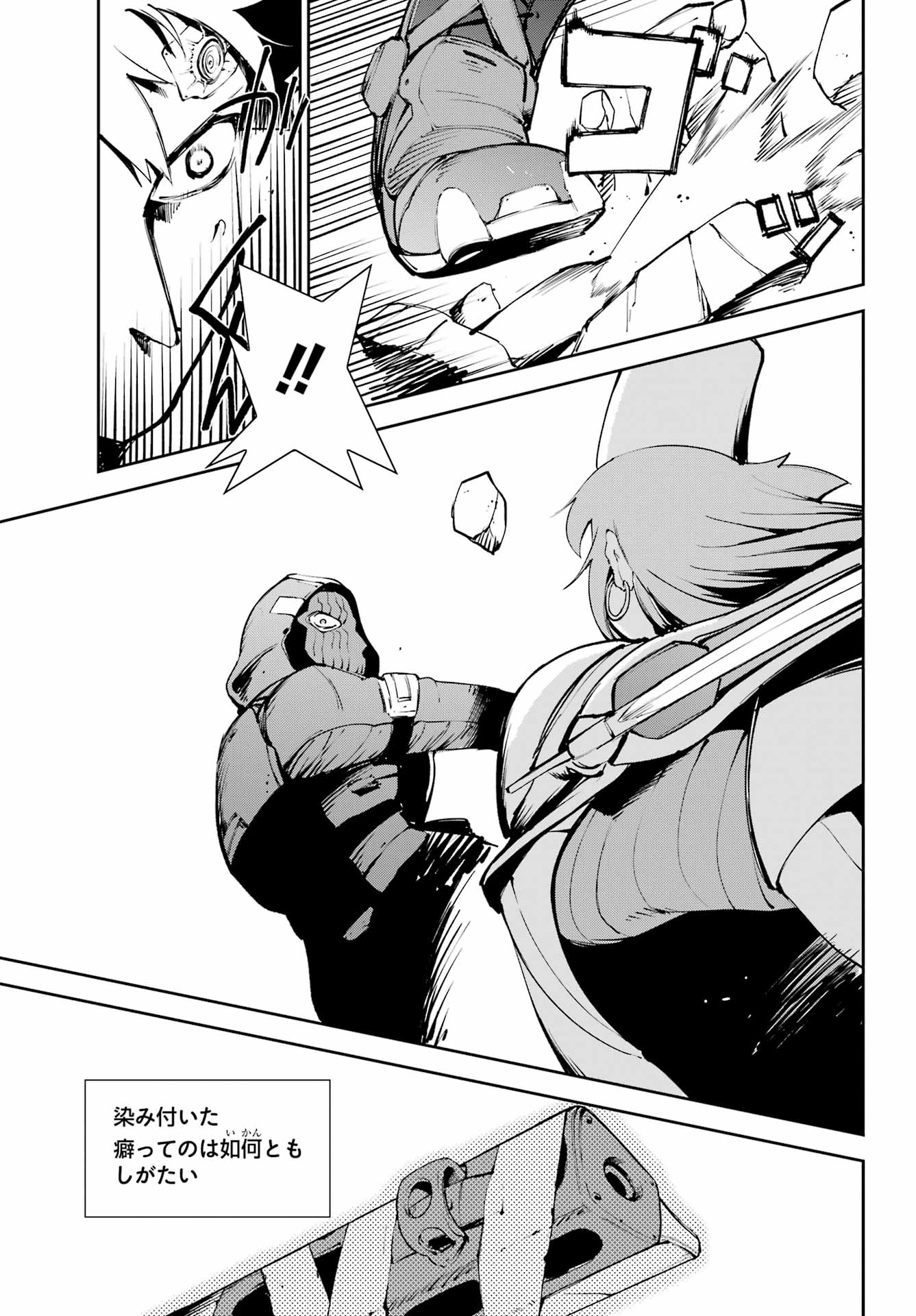 Moscow 2160 - Chapter 38 - Page 17