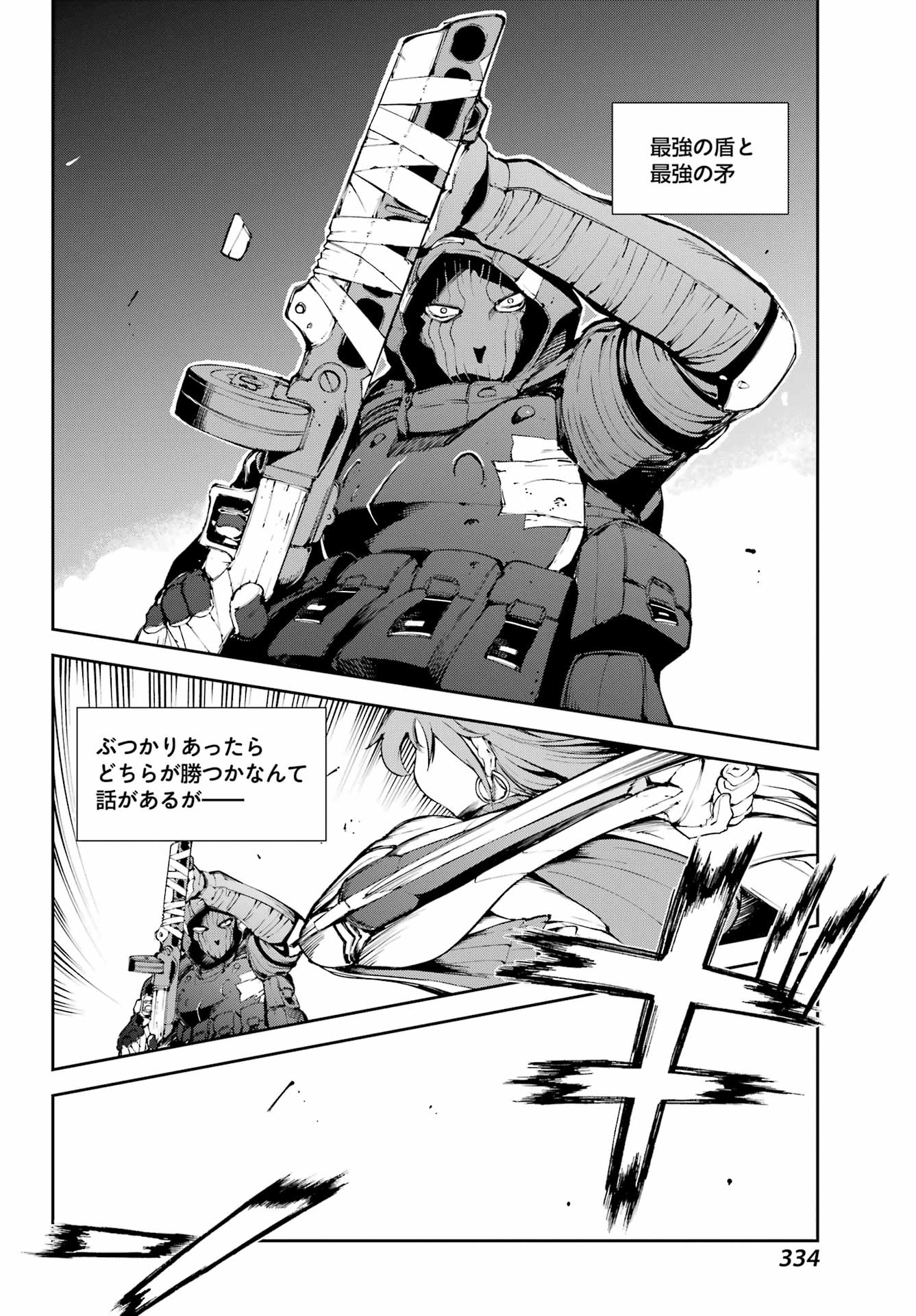 Moscow 2160 - Chapter 38 - Page 18
