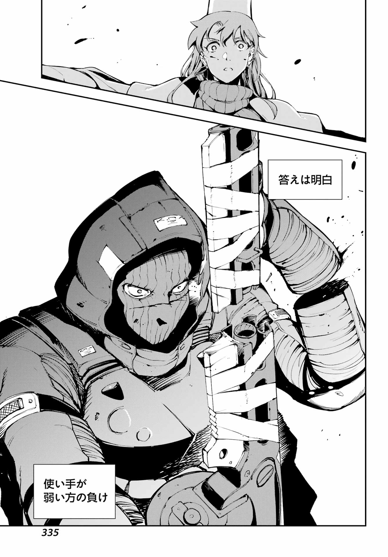 Moscow 2160 - Chapter 38 - Page 19