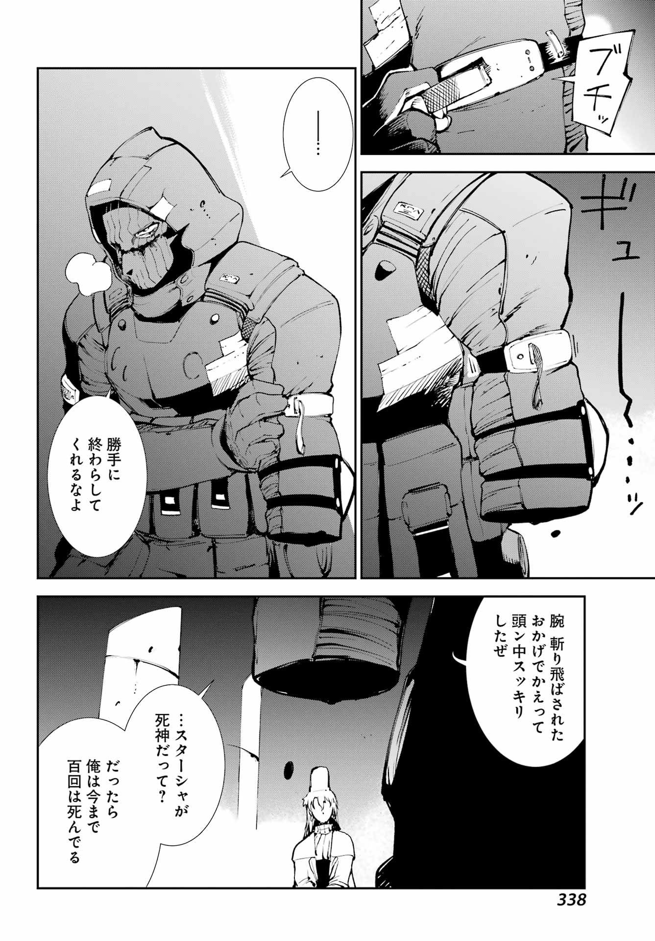 Moscow 2160 - Chapter 38 - Page 22