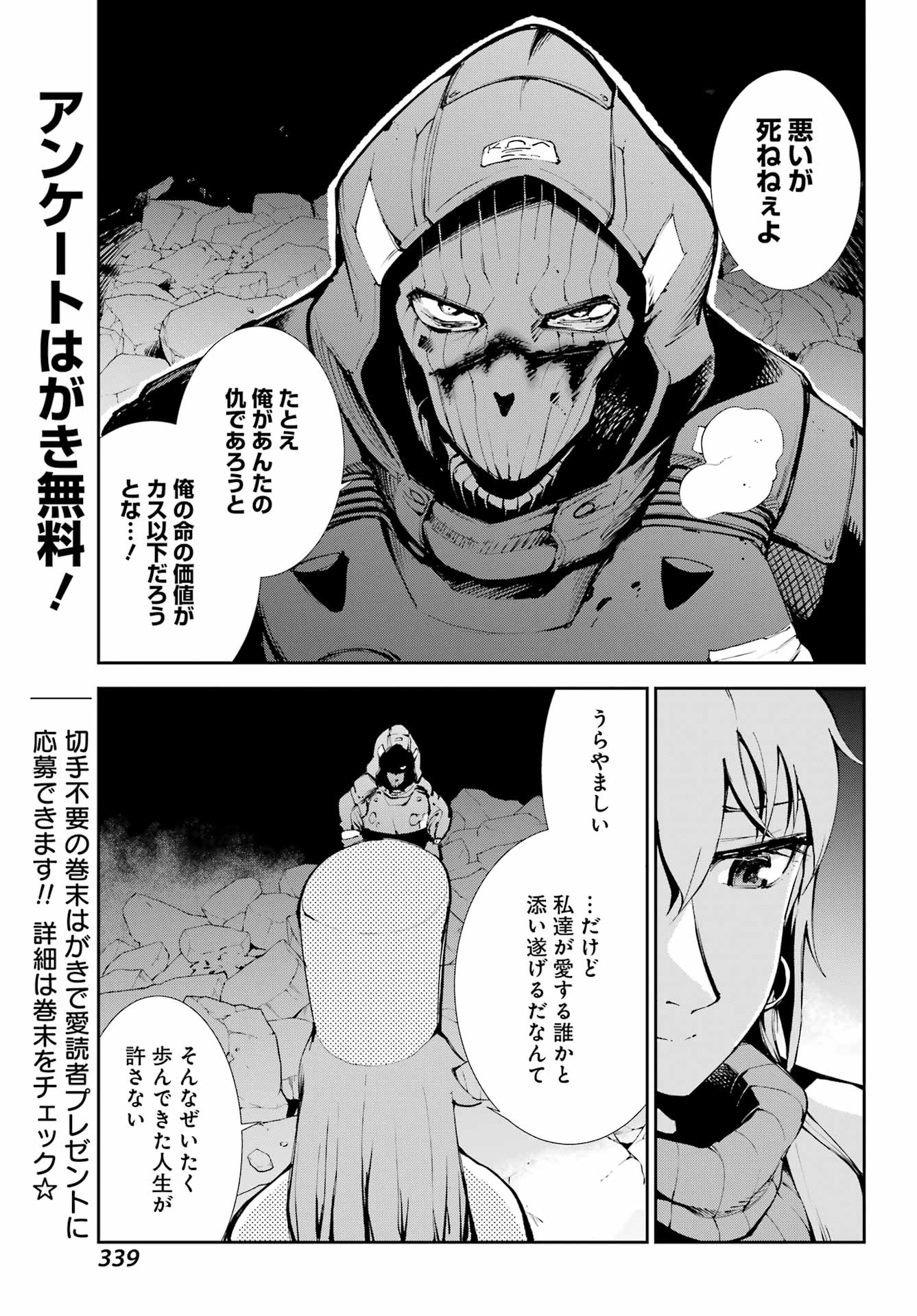 Moscow 2160 - Chapter 38 - Page 23