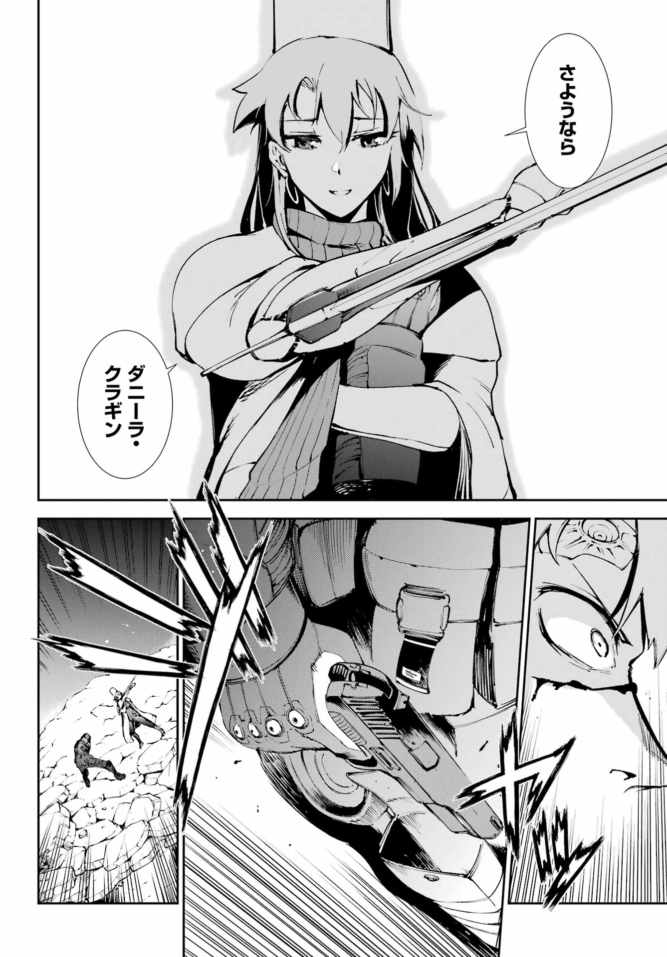 Moscow 2160 - Chapter 38 - Page 24