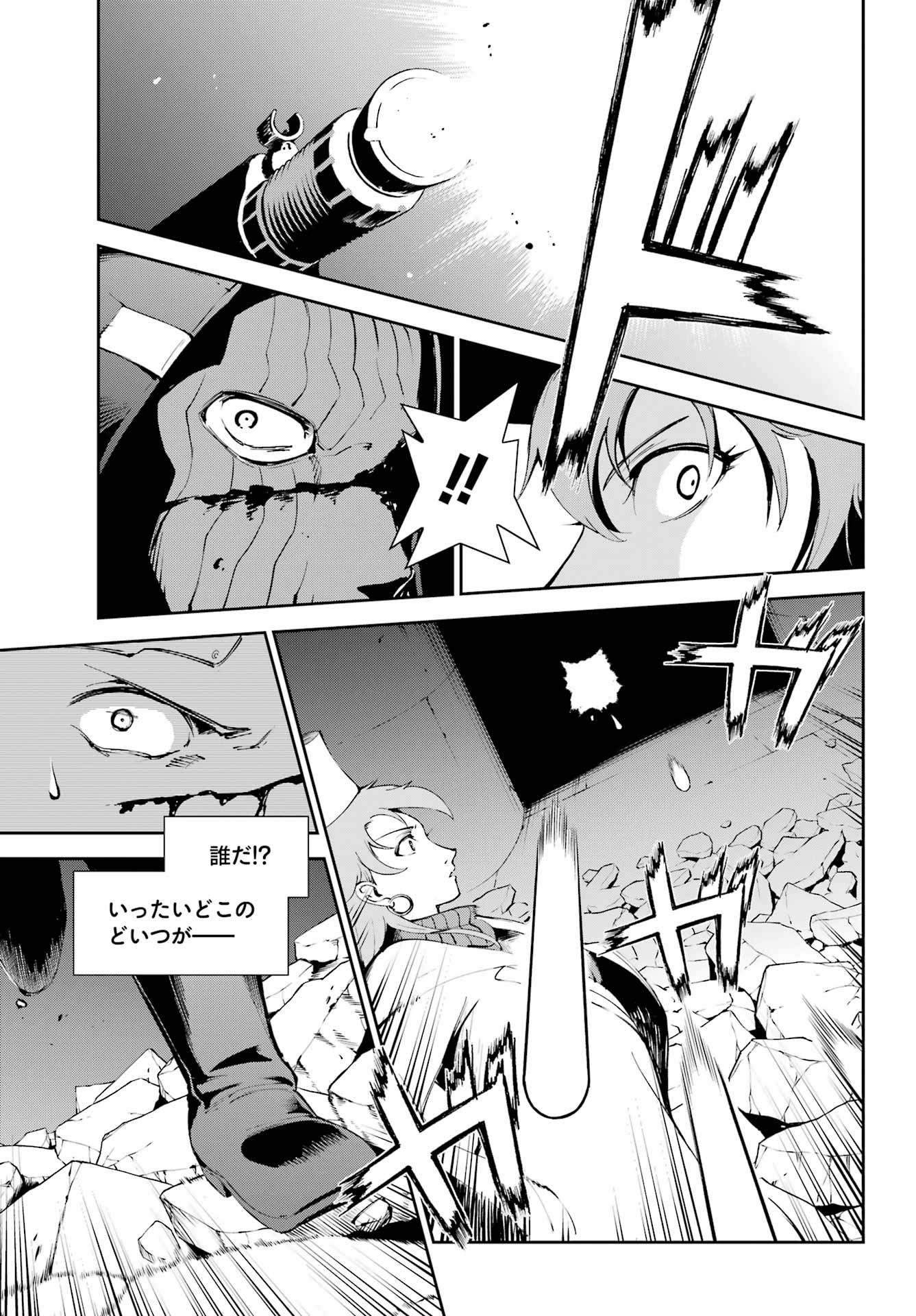 Moscow 2160 - Chapter 38 - Page 25