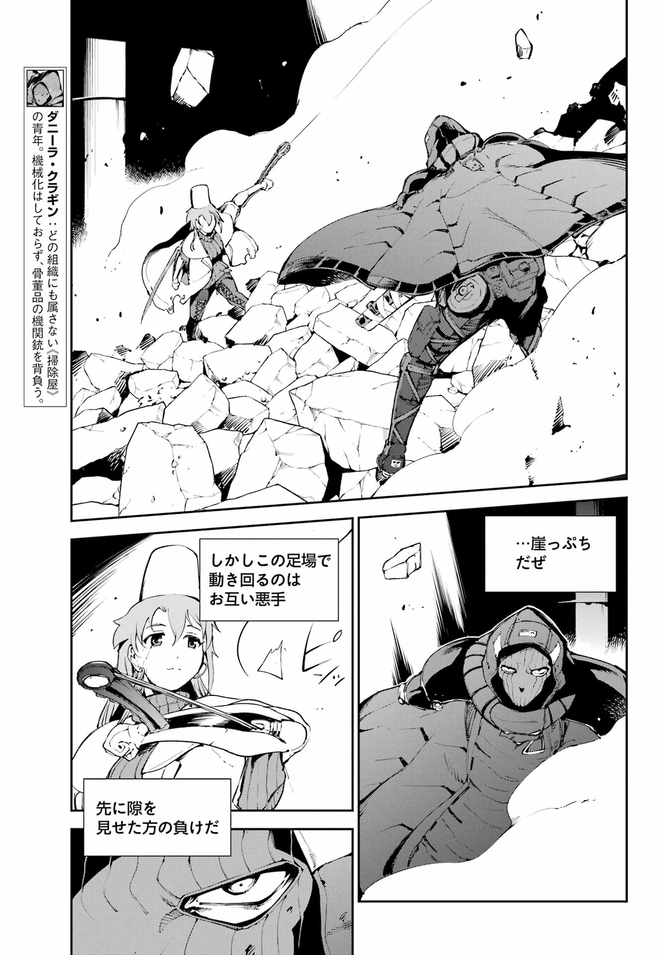 Moscow 2160 - Chapter 38 - Page 3