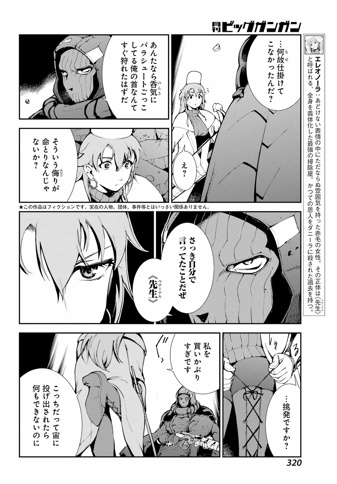 Moscow 2160 - Chapter 38 - Page 4