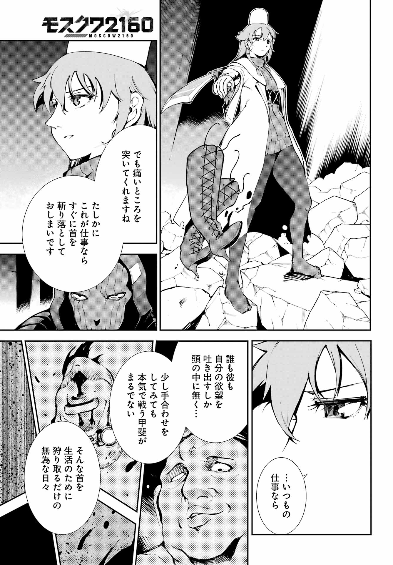 Moscow 2160 - Chapter 38 - Page 5