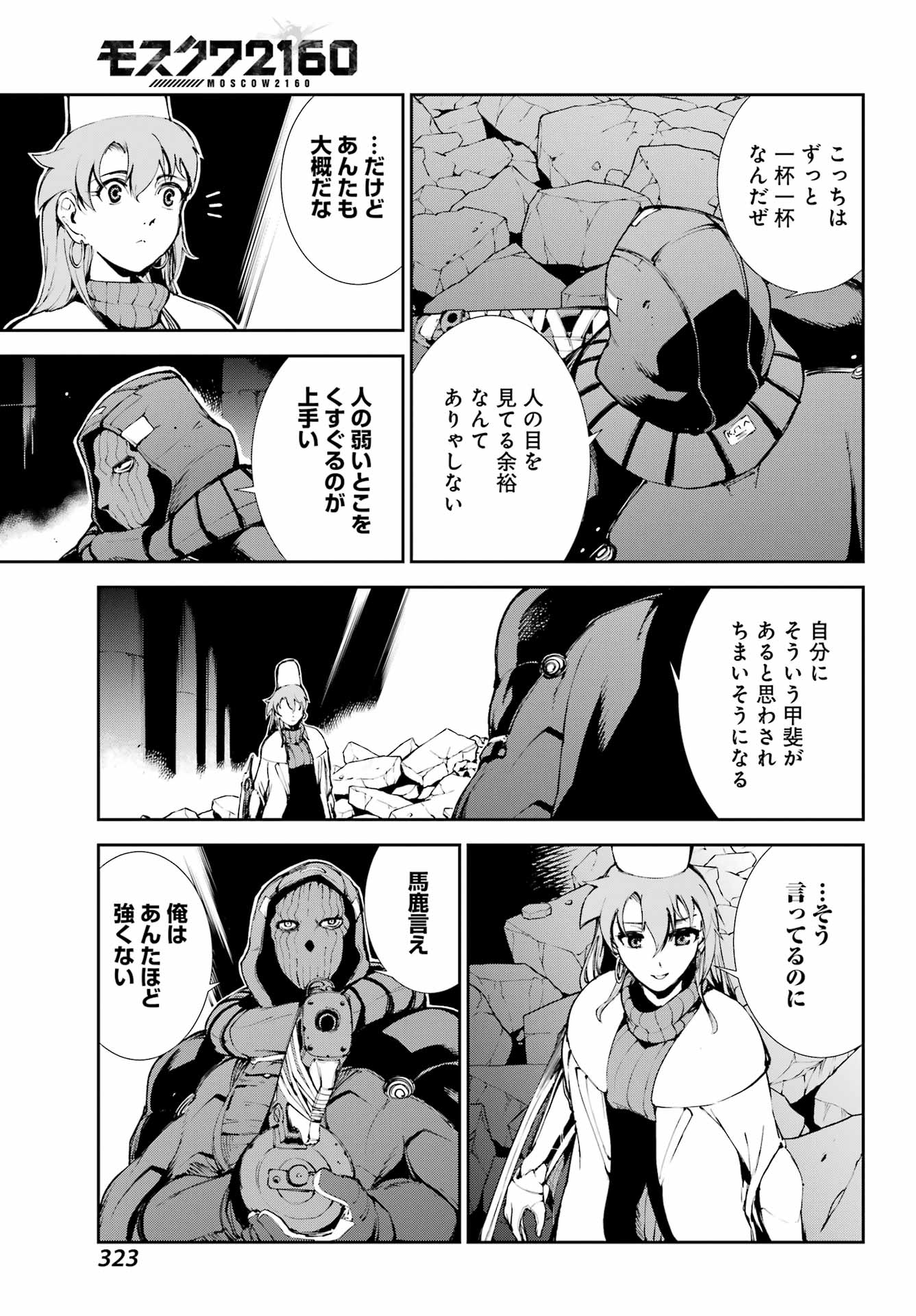 Moscow 2160 - Chapter 38 - Page 7