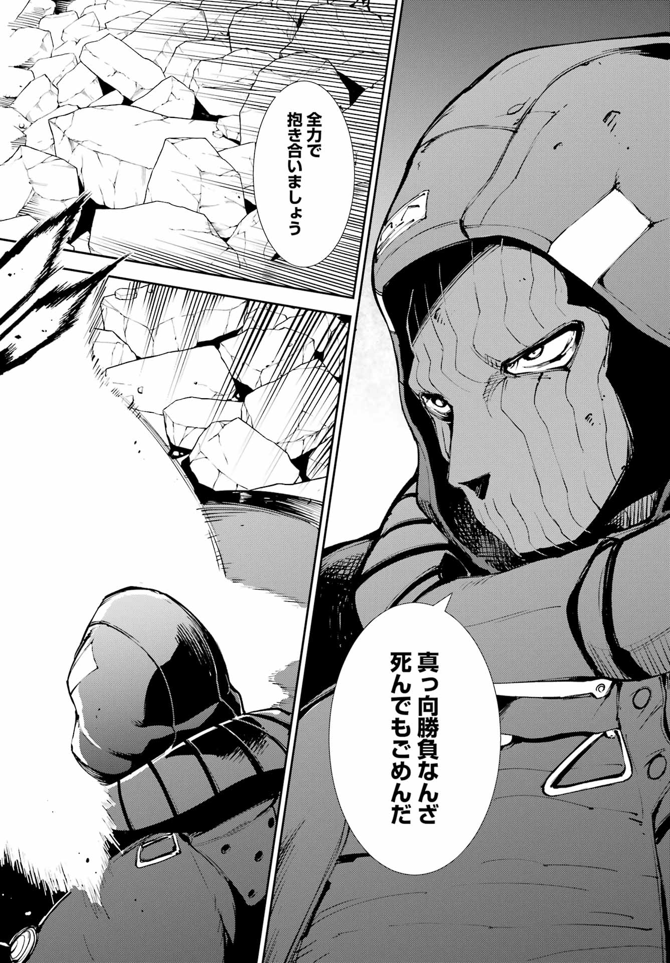 Moscow 2160 - Chapter 38 - Page 8