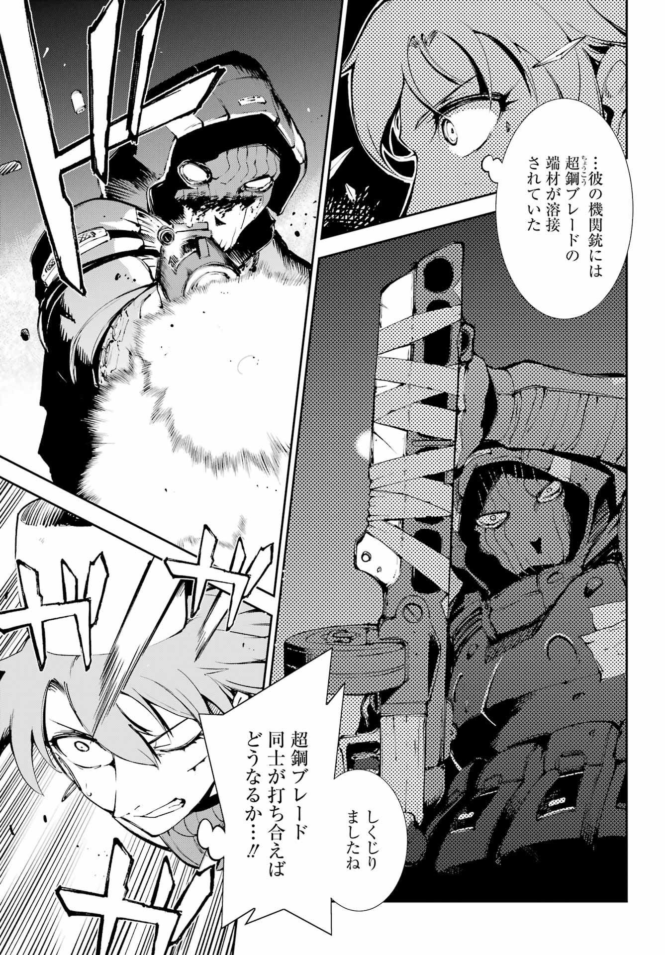 Moscow 2160 - Chapter 39 - Page 13