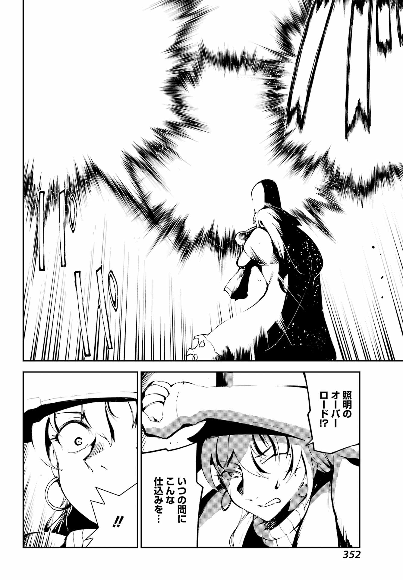 Moscow 2160 - Chapter 39 - Page 16