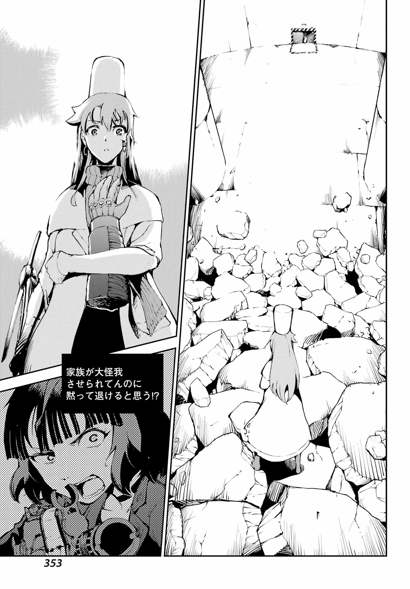 Moscow 2160 - Chapter 39 - Page 17