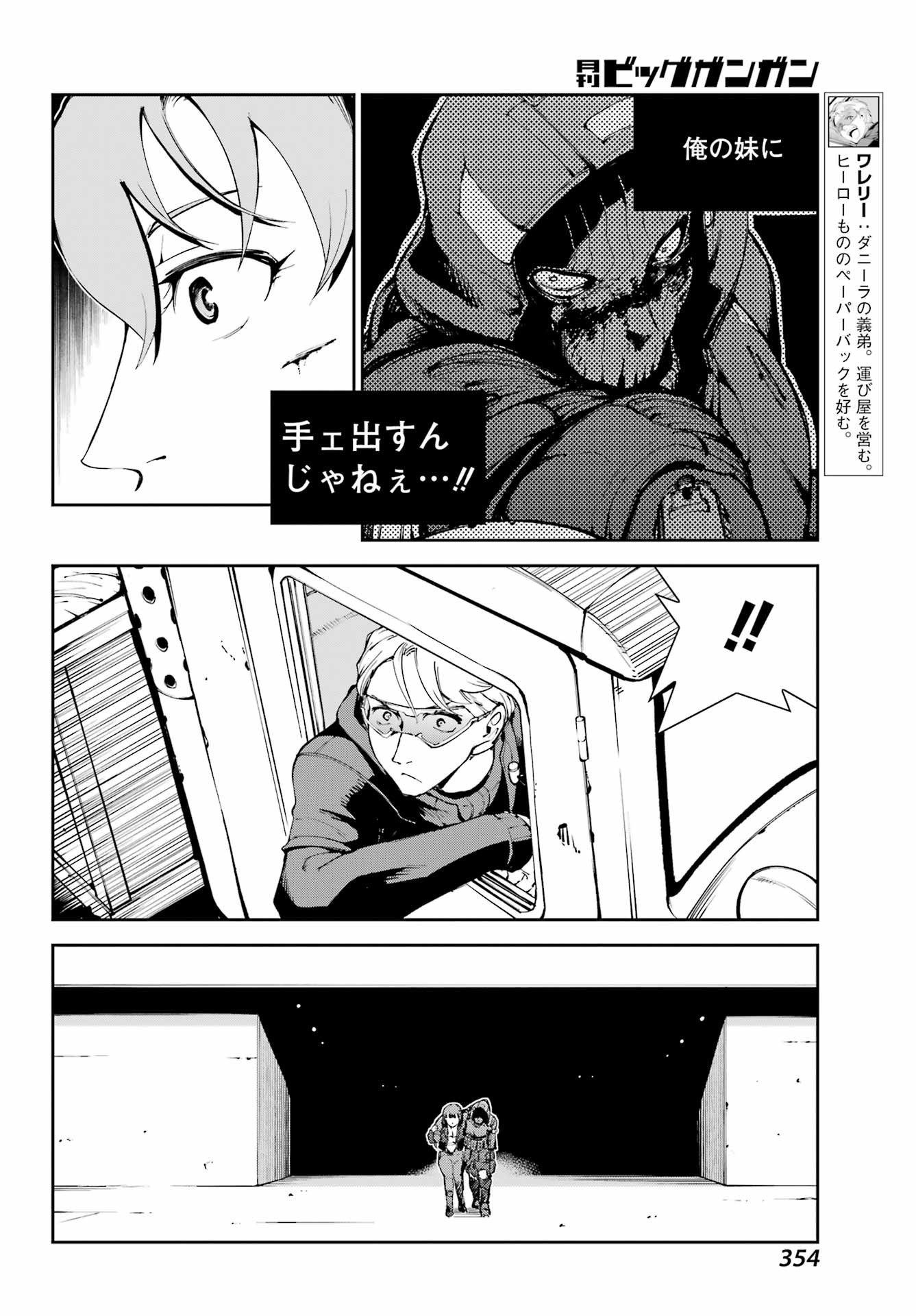 Moscow 2160 - Chapter 39 - Page 18