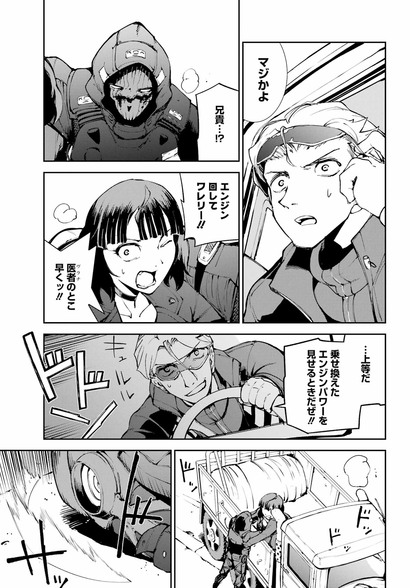 Moscow 2160 - Chapter 39 - Page 19