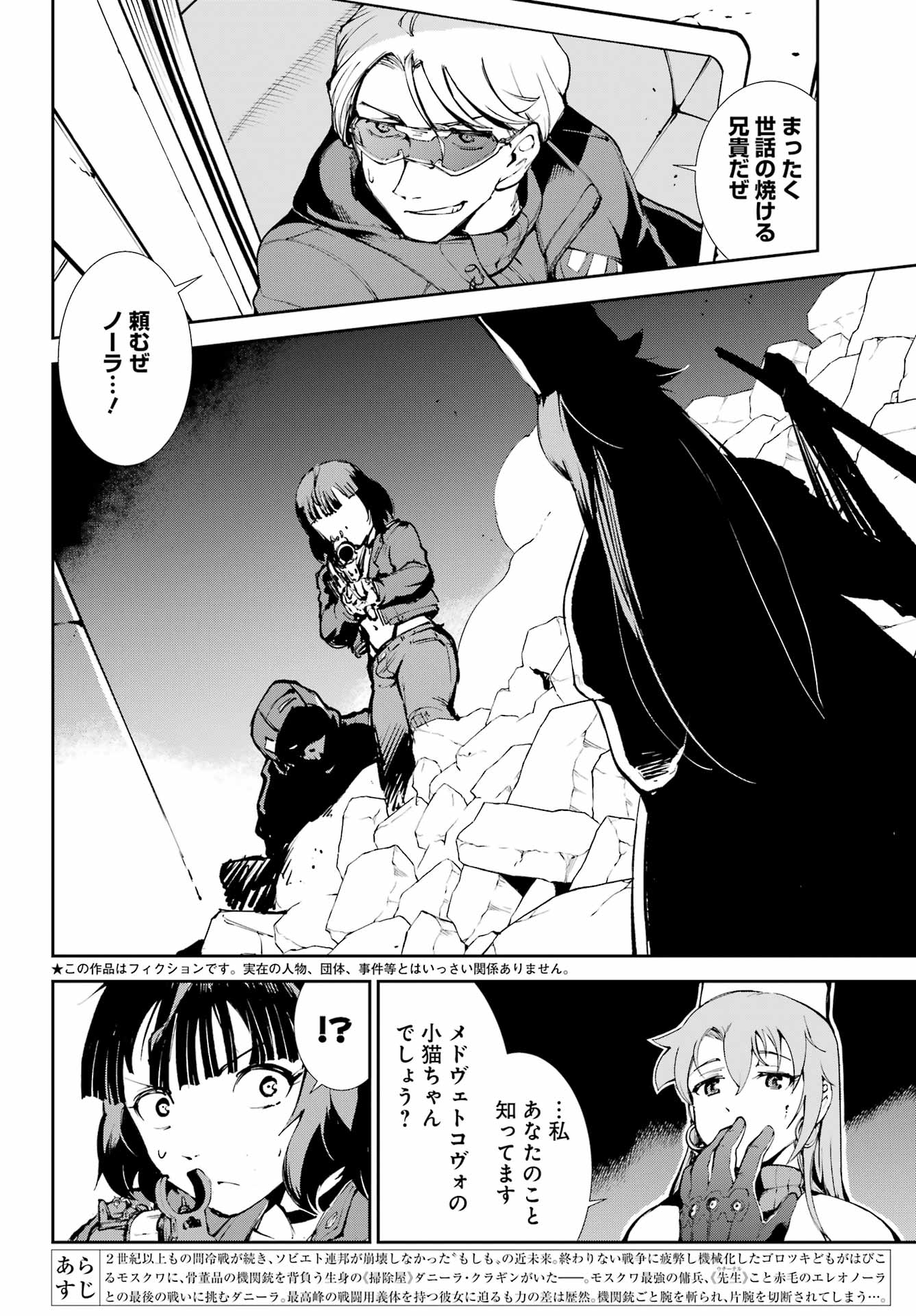 Moscow 2160 - Chapter 39 - Page 2