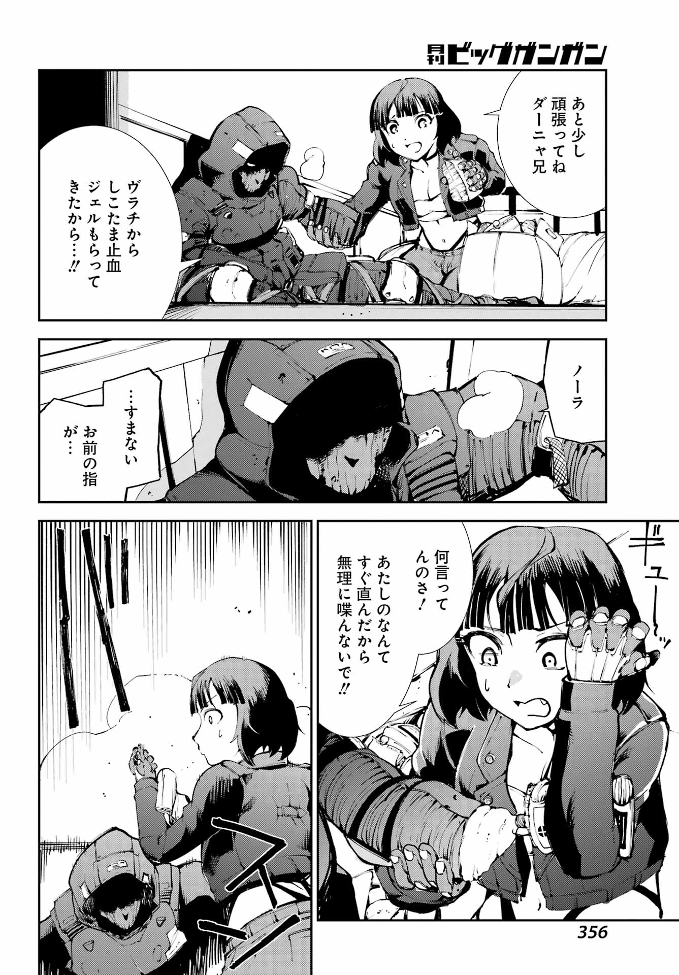 Moscow 2160 - Chapter 39 - Page 20