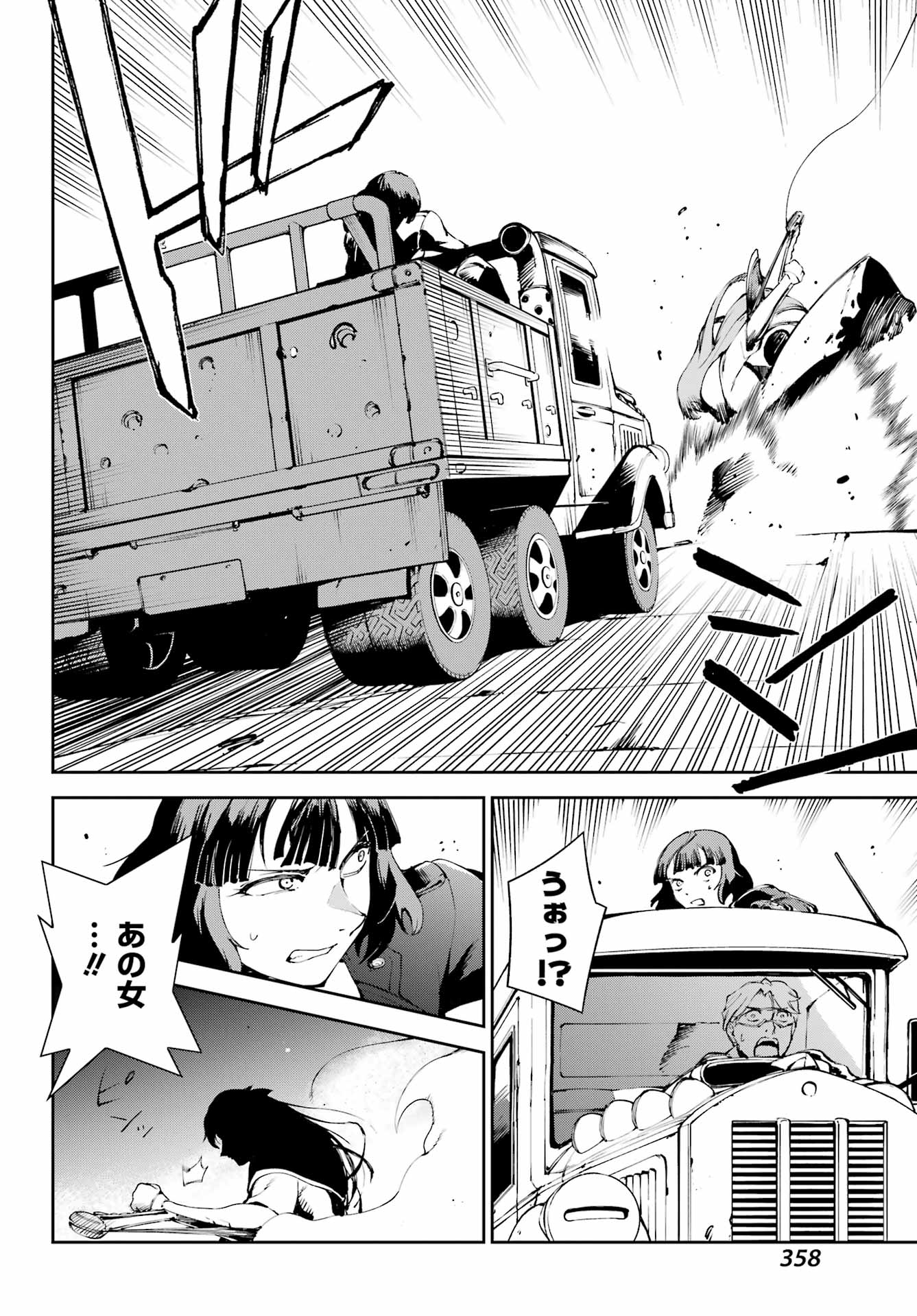 Moscow 2160 - Chapter 39 - Page 22
