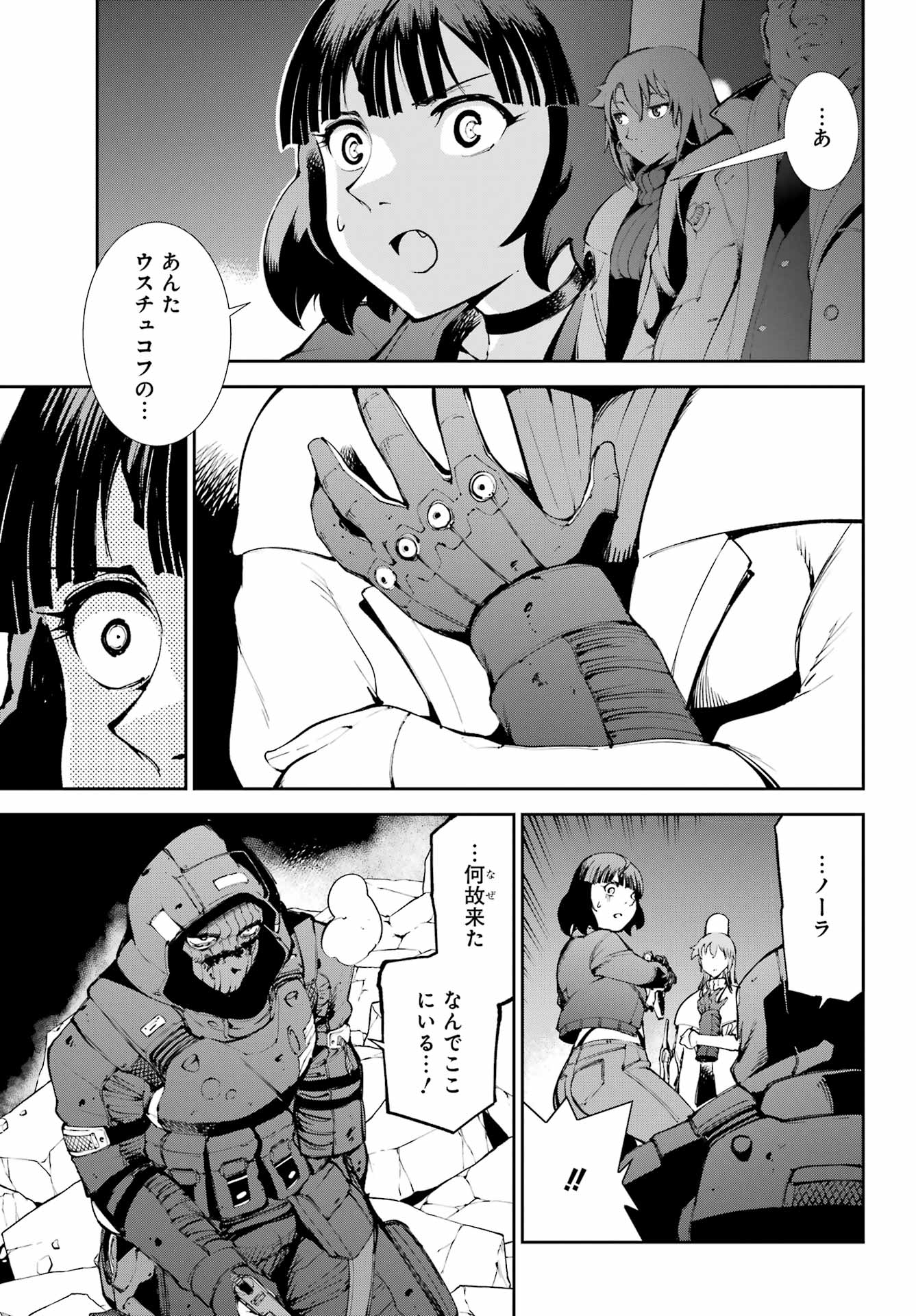 Moscow 2160 - Chapter 39 - Page 3