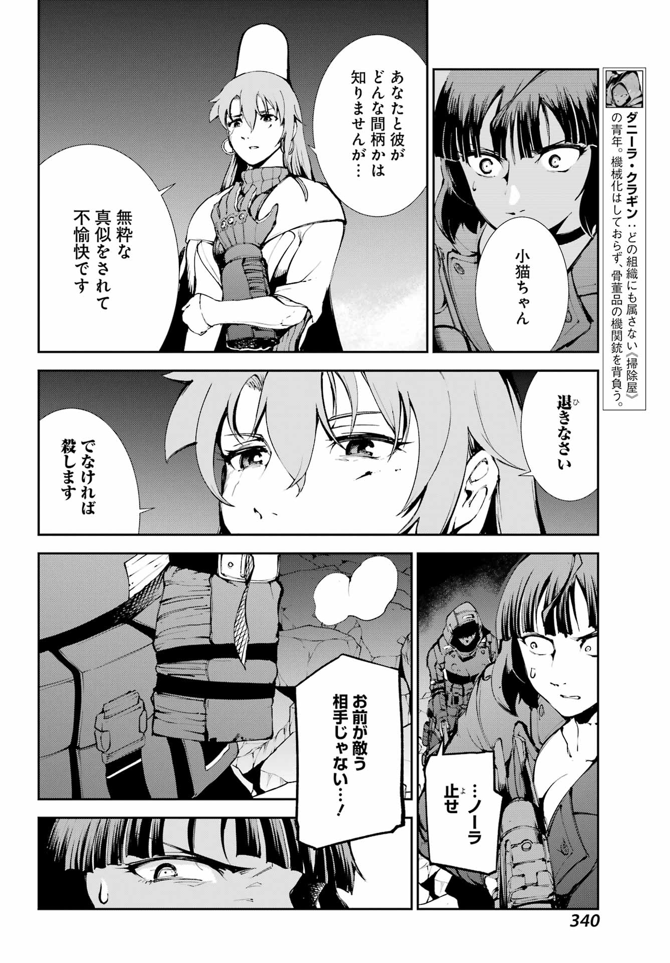 Moscow 2160 - Chapter 39 - Page 4