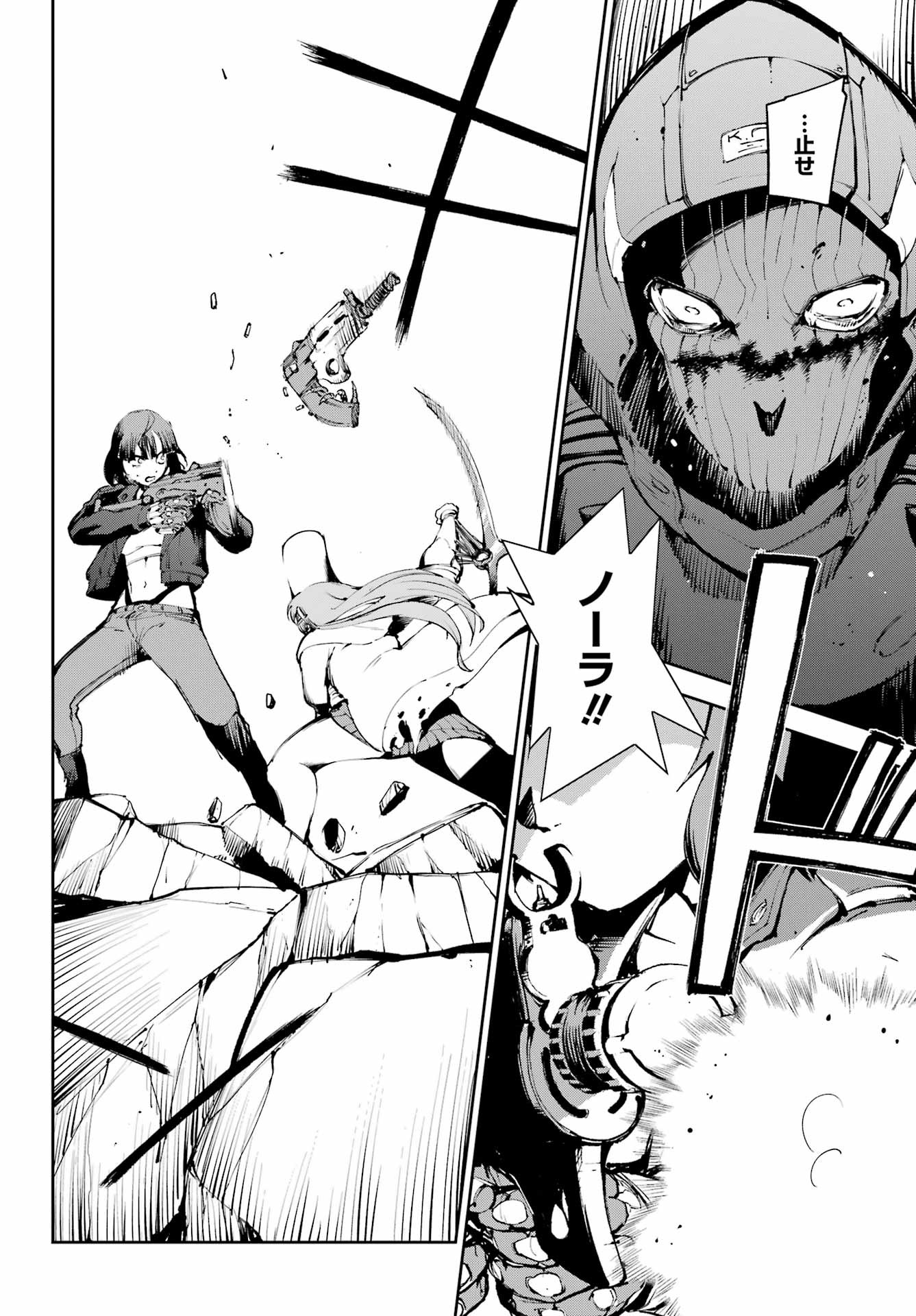 Moscow 2160 - Chapter 39 - Page 6