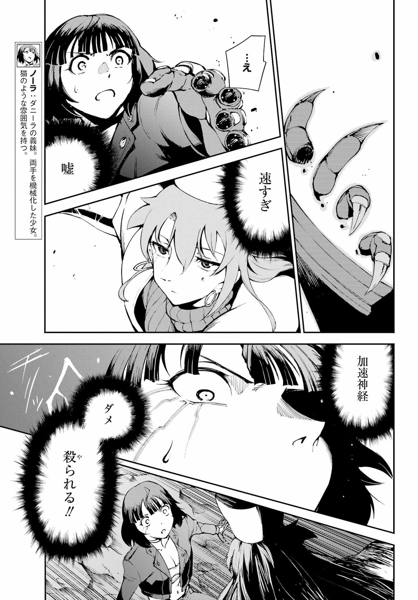 Moscow 2160 - Chapter 39 - Page 7