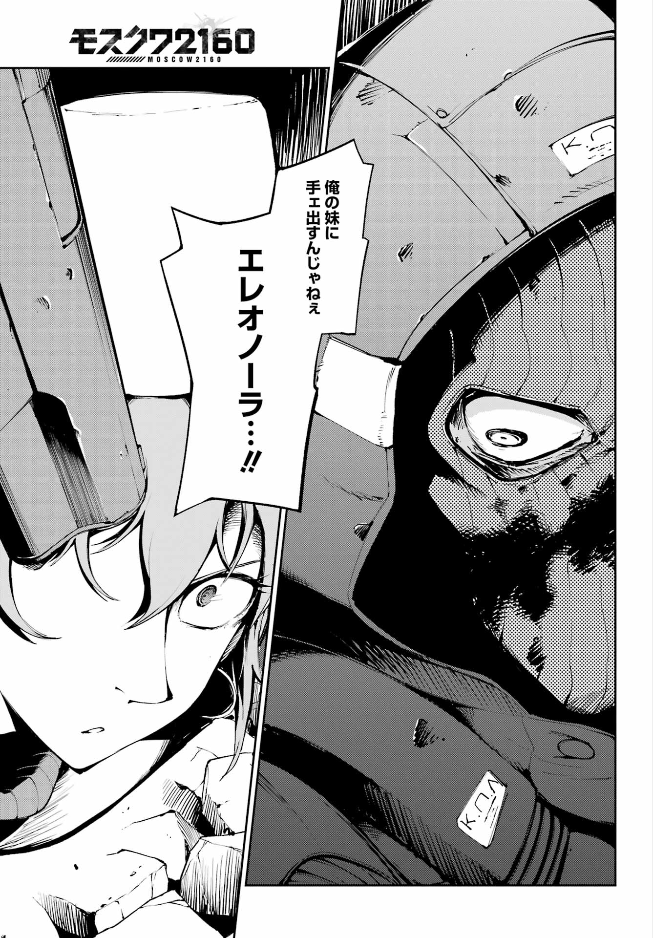 Moscow 2160 - Chapter 39 - Page 9