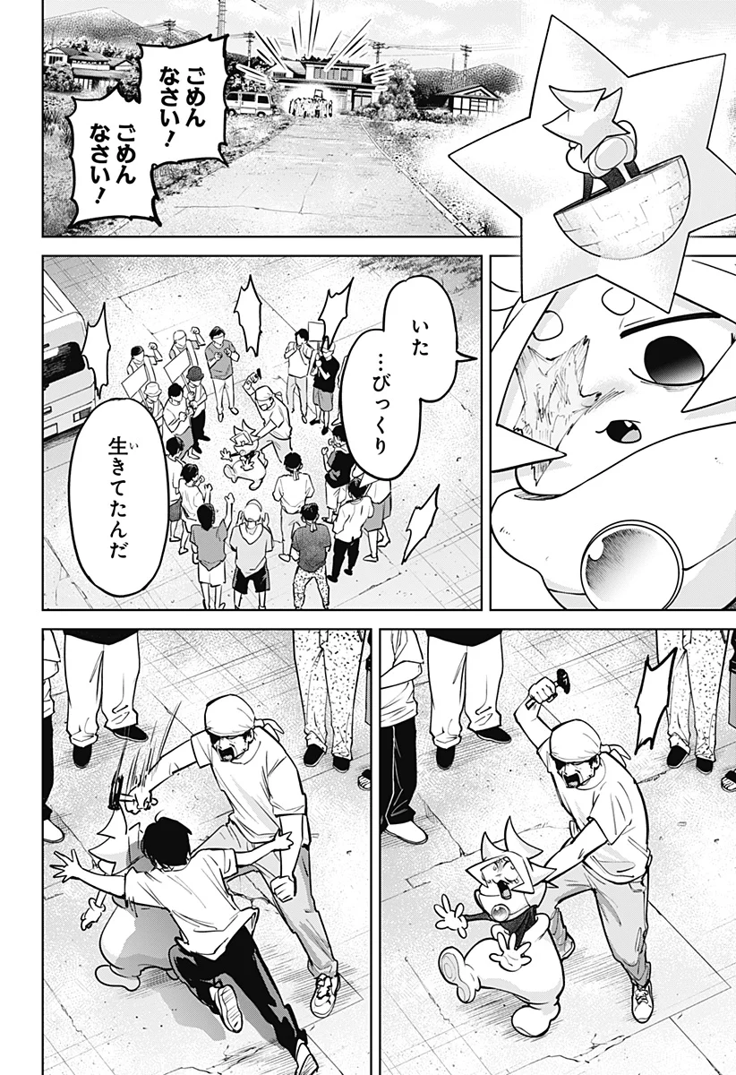 Moshne Project - Chapter 12 - Page 2
