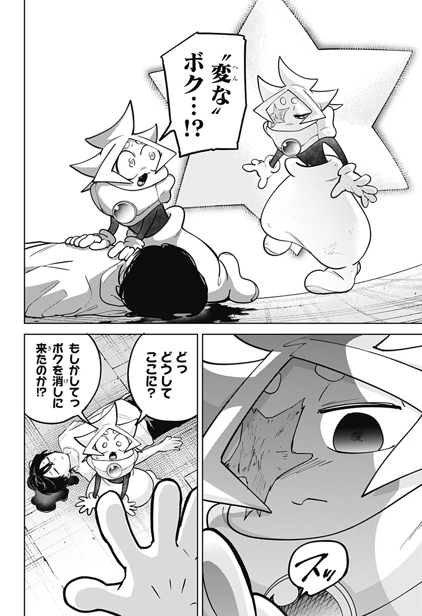 Moshne Project - Chapter 12 - Page 6